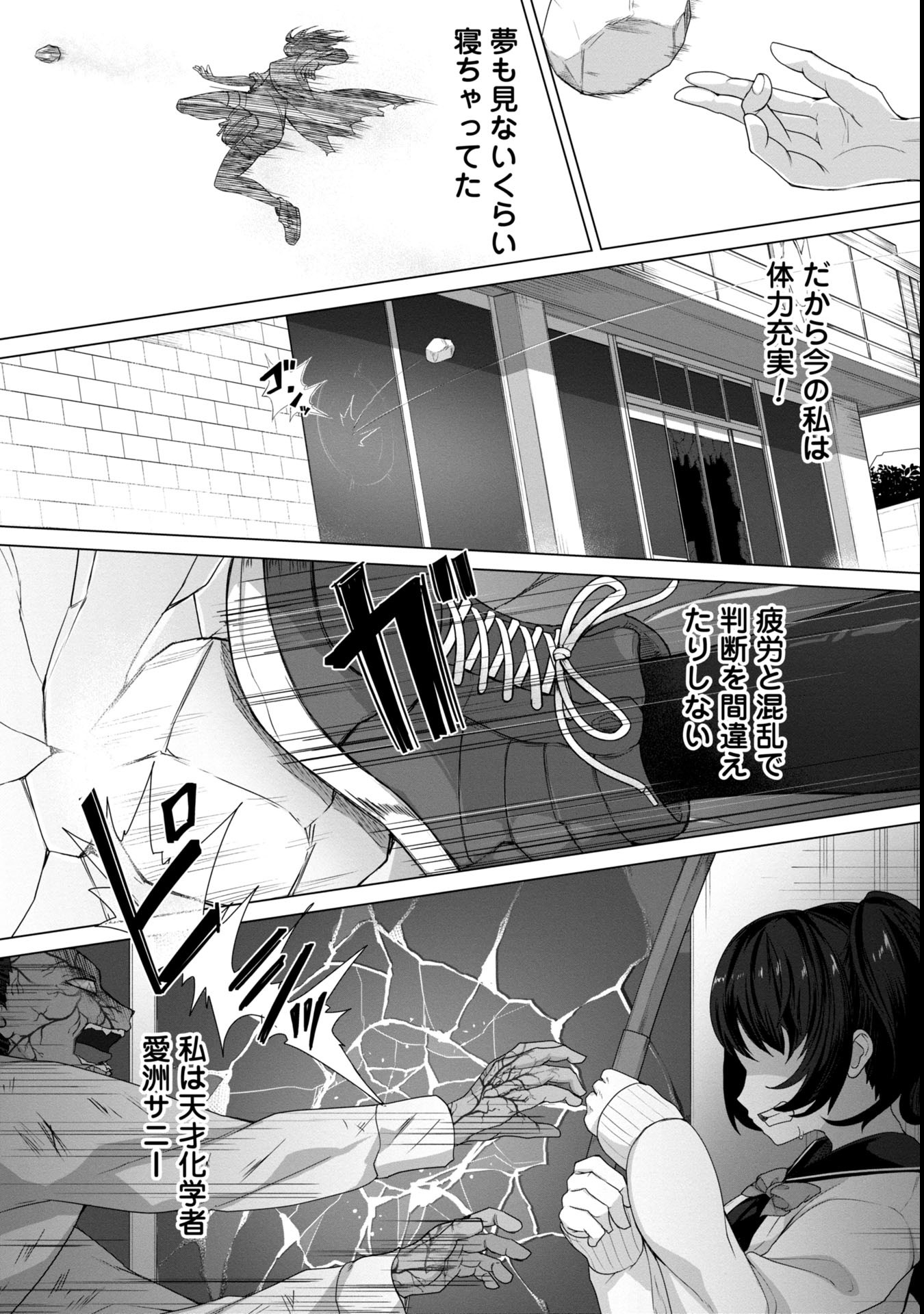 ORE NO WAKUCHIN DAKE GA ZOMBIE SHITA SEKAI WO SUKUERU - raw - Chapter 5 - https://jpdd.ccdd.to/JPDD/orenowakuchindakegazombieshitasekaiwosukueru/50000/c1h2ehaq4dv.jpg
