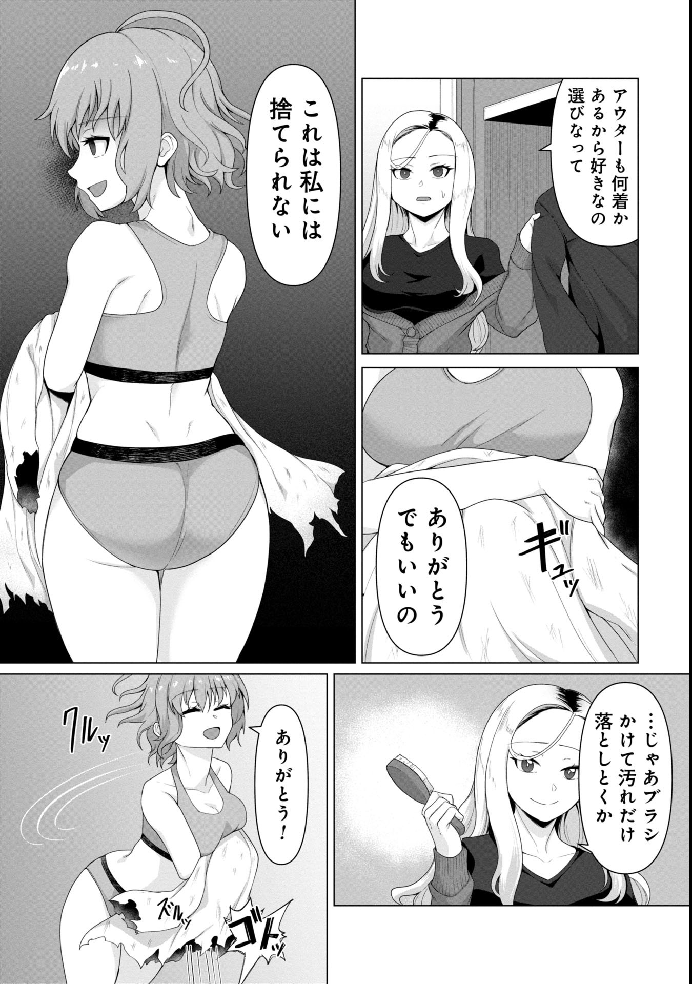 ORE NO WAKUCHIN DAKE GA ZOMBIE SHITA SEKAI WO SUKUERU - raw - Chapter 5 - https://jpdd.ccdd.to/JPDD/orenowakuchindakegazombieshitasekaiwosukueru/50000/flvtjyu0l3h.jpg