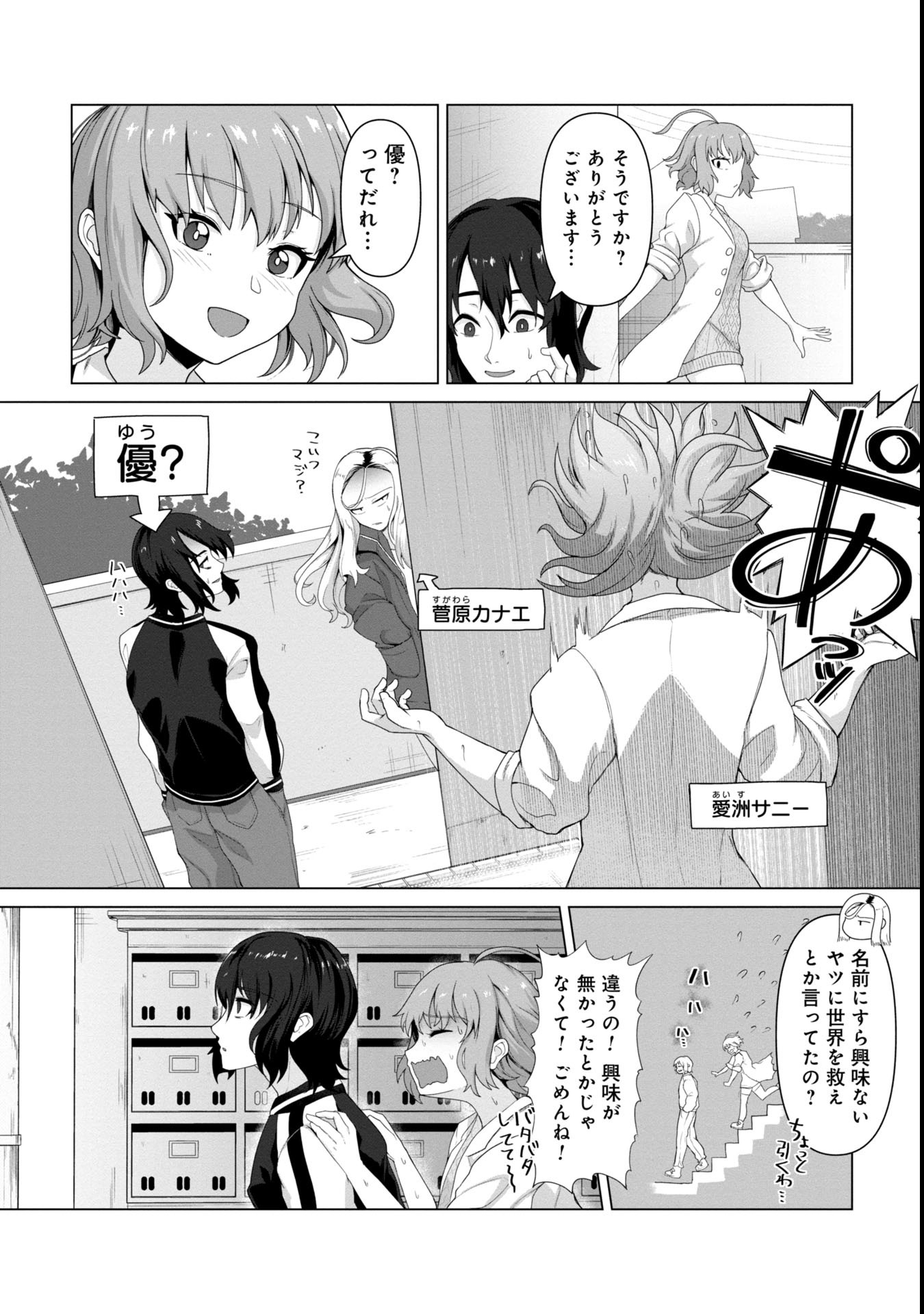 ORE NO WAKUCHIN DAKE GA ZOMBIE SHITA SEKAI WO SUKUERU - raw - Chapter 5 - https://jpdd.ccdd.to/JPDD/orenowakuchindakegazombieshitasekaiwosukueru/50000/gmhdemckivq.jpg