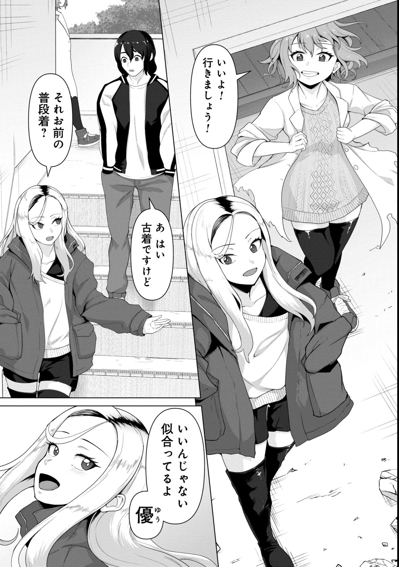 ORE NO WAKUCHIN DAKE GA ZOMBIE SHITA SEKAI WO SUKUERU - raw - Chapter 5 - https://jpdd.ccdd.to/JPDD/orenowakuchindakegazombieshitasekaiwosukueru/50000/mz5piz4cqyv.jpg