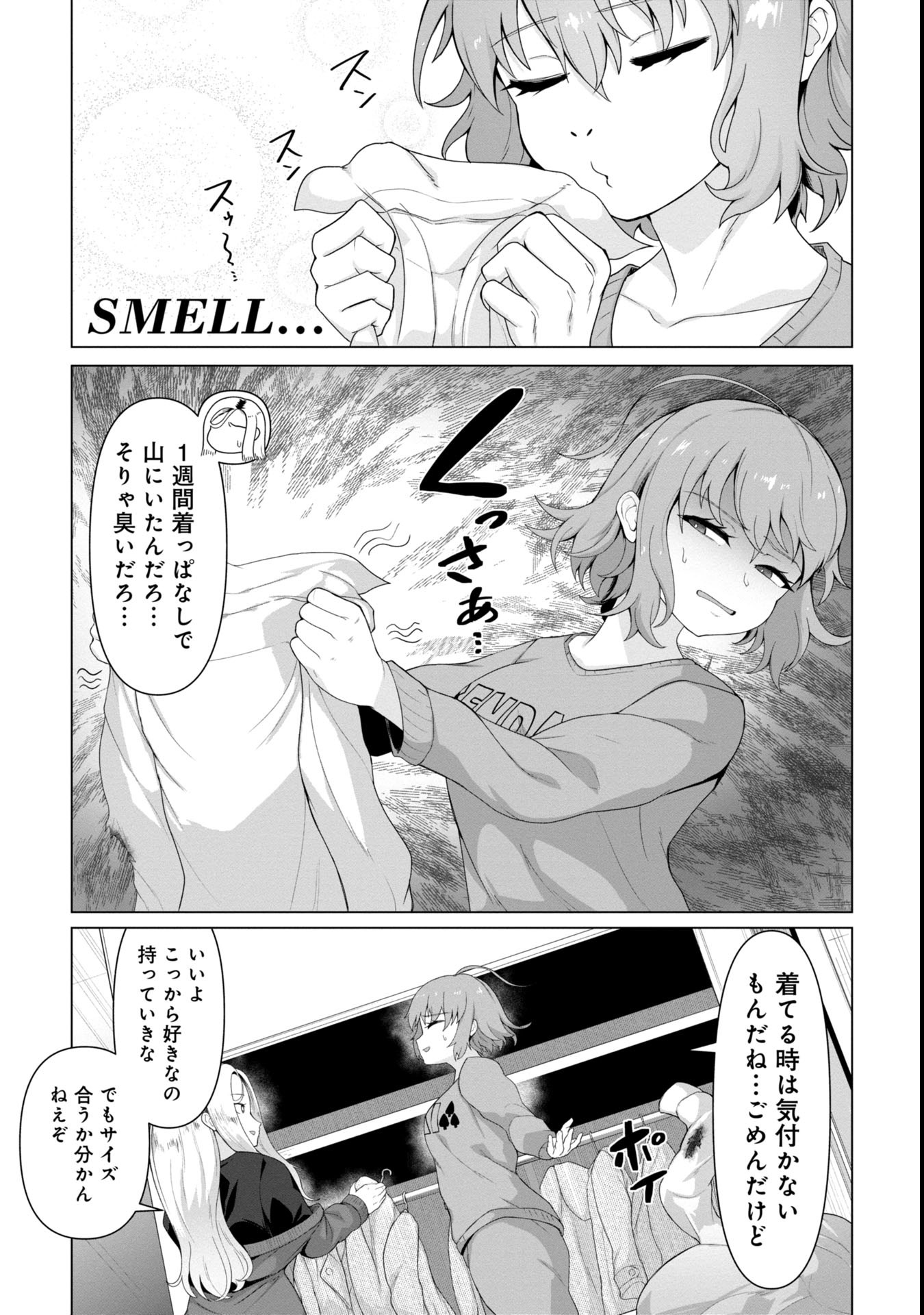ORE NO WAKUCHIN DAKE GA ZOMBIE SHITA SEKAI WO SUKUERU - raw - Chapter 5 - https://jpdd.ccdd.to/JPDD/orenowakuchindakegazombieshitasekaiwosukueru/50000/qa2xsa4nk00.jpg
