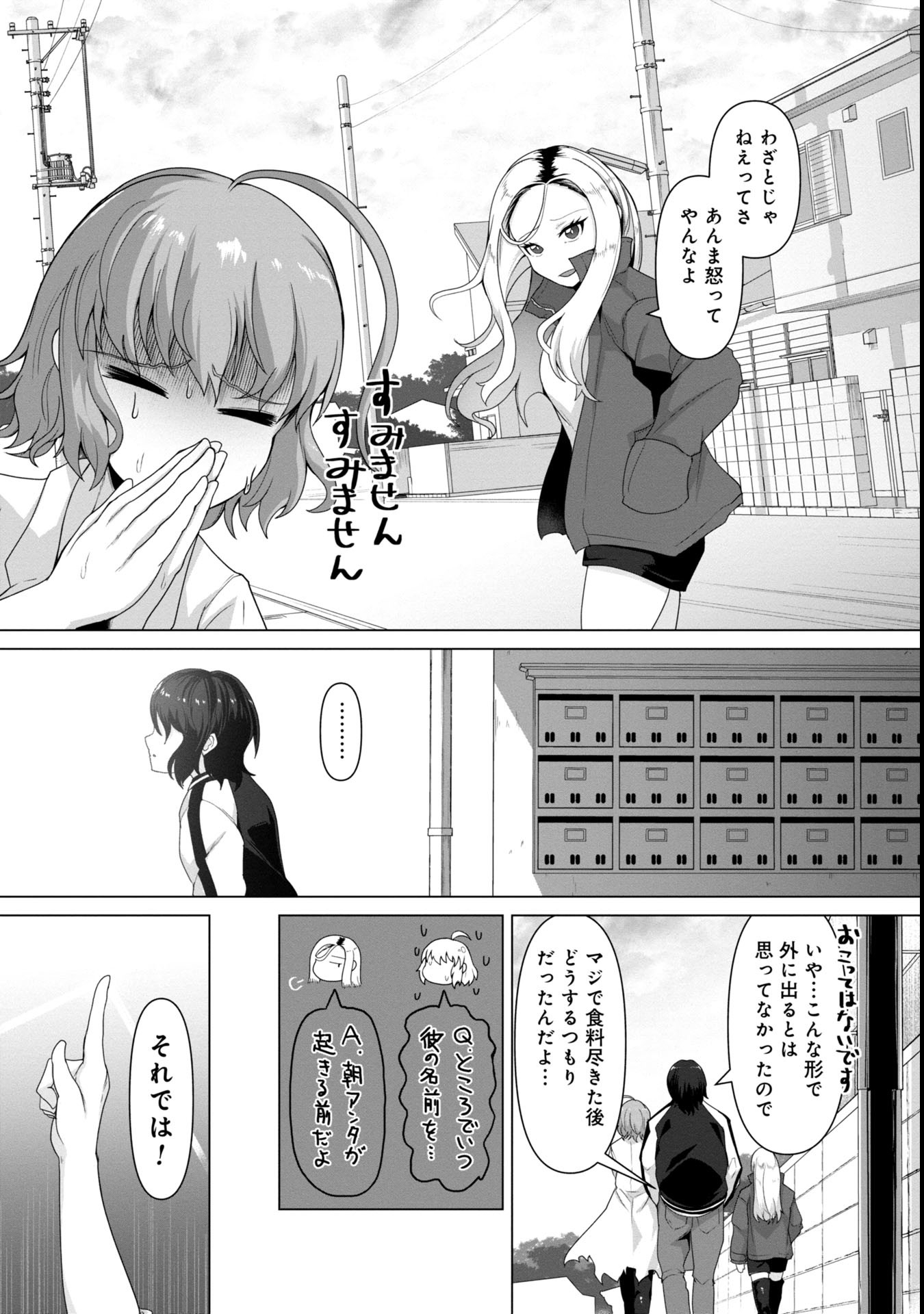 ORE NO WAKUCHIN DAKE GA ZOMBIE SHITA SEKAI WO SUKUERU - raw - Chapter 5 - https://jpdd.ccdd.to/JPDD/orenowakuchindakegazombieshitasekaiwosukueru/50000/rzbnea2zwie.jpg