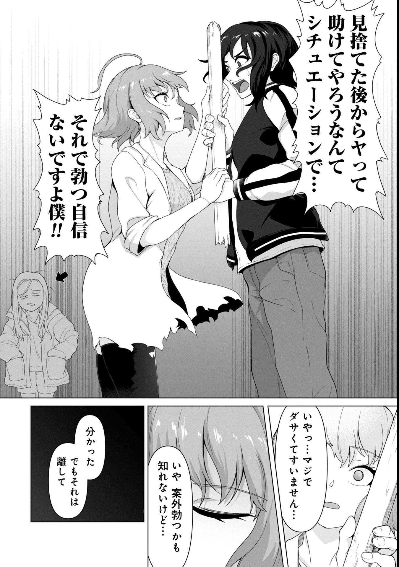 ORE NO WAKUCHIN DAKE GA ZOMBIE SHITA SEKAI WO SUKUERU - raw - Chapter 5 - https://jpdd.ccdd.to/JPDD/orenowakuchindakegazombieshitasekaiwosukueru/50000/x41ki2m3fcd.jpg