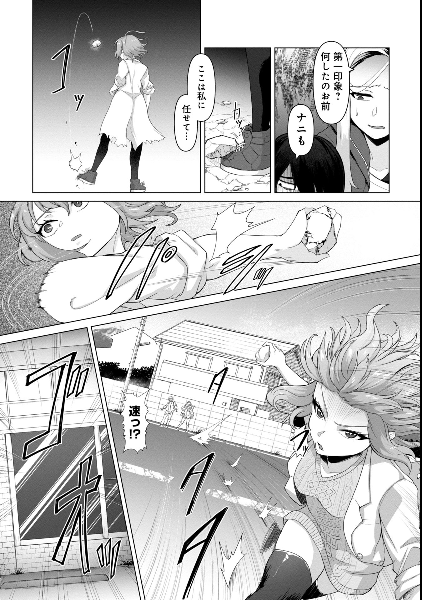 ORE NO WAKUCHIN DAKE GA ZOMBIE SHITA SEKAI WO SUKUERU - raw - Chapter 5 - https://jpdd.ccdd.to/JPDD/orenowakuchindakegazombieshitasekaiwosukueru/50000/yd2wv1ed5hl.jpg