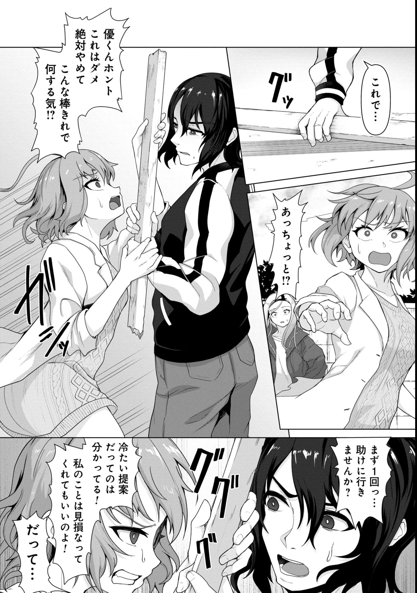 ORE NO WAKUCHIN DAKE GA ZOMBIE SHITA SEKAI WO SUKUERU - raw - Chapter 5 - https://jpdd.ccdd.to/JPDD/orenowakuchindakegazombieshitasekaiwosukueru/50000/zxxf3okhxmw.jpg