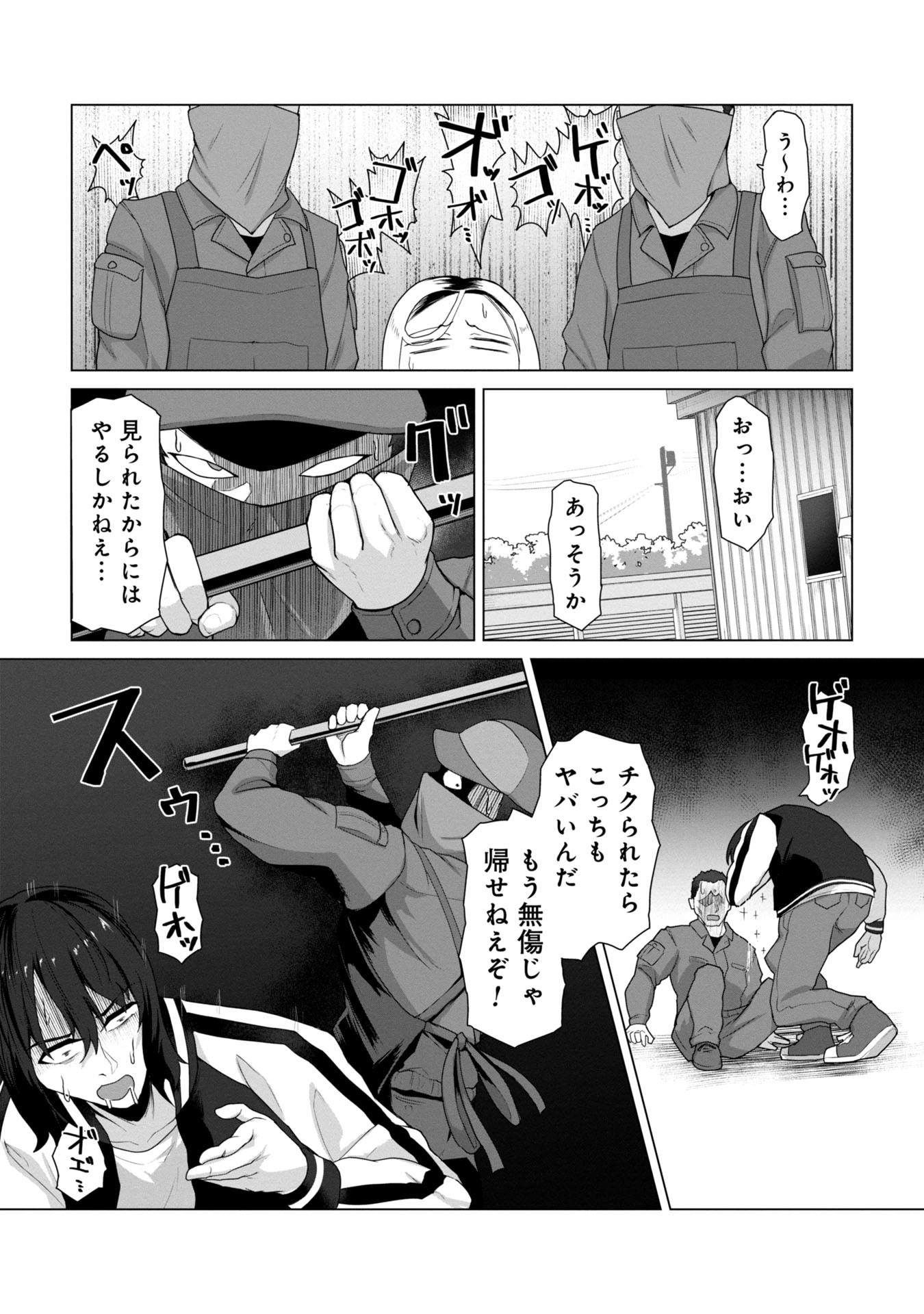 ORE NO WAKUCHIN DAKE GA ZOMBIE SHITA SEKAI WO SUKUERU - raw - Chapter 8 - https://jpdd.ccdd.to/JPDD/orenowakuchindakegazombieshitasekaiwosukueru/80000/1c3kvt5eyne.jpg