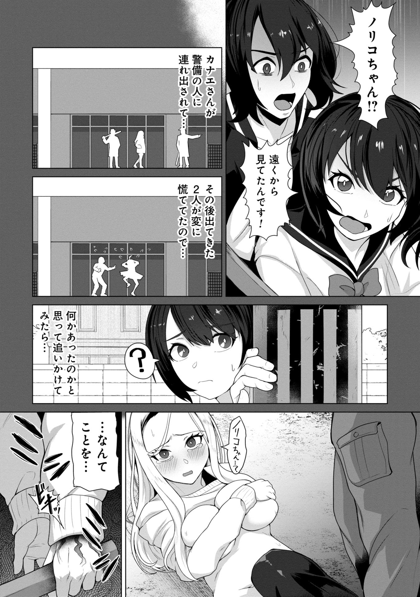 ORE NO WAKUCHIN DAKE GA ZOMBIE SHITA SEKAI WO SUKUERU - raw - Chapter 8 - https://jpdd.ccdd.to/JPDD/orenowakuchindakegazombieshitasekaiwosukueru/80000/25hlobdhw21.jpg