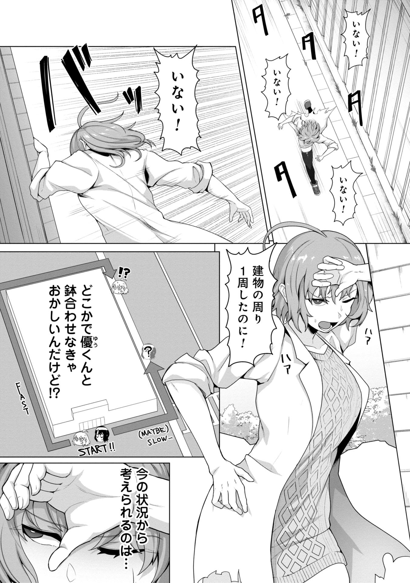 ORE NO WAKUCHIN DAKE GA ZOMBIE SHITA SEKAI WO SUKUERU - raw - Chapter 8 - https://jpdd.ccdd.to/JPDD/orenowakuchindakegazombieshitasekaiwosukueru/80000/3frqln3zrhl.jpg