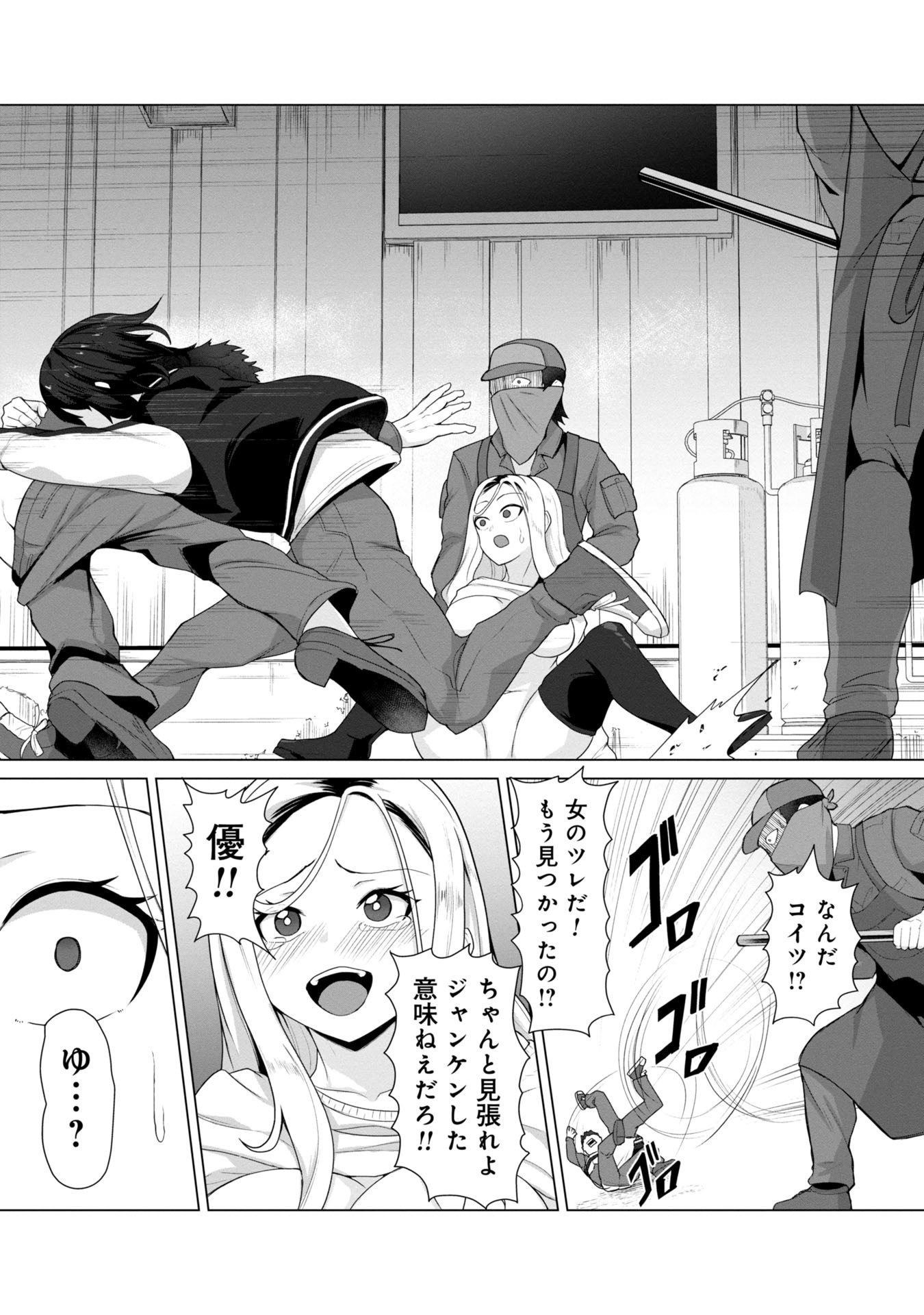 ORE NO WAKUCHIN DAKE GA ZOMBIE SHITA SEKAI WO SUKUERU - raw - Chapter 8 - https://jpdd.ccdd.to/JPDD/orenowakuchindakegazombieshitasekaiwosukueru/80000/djth335optp.jpg