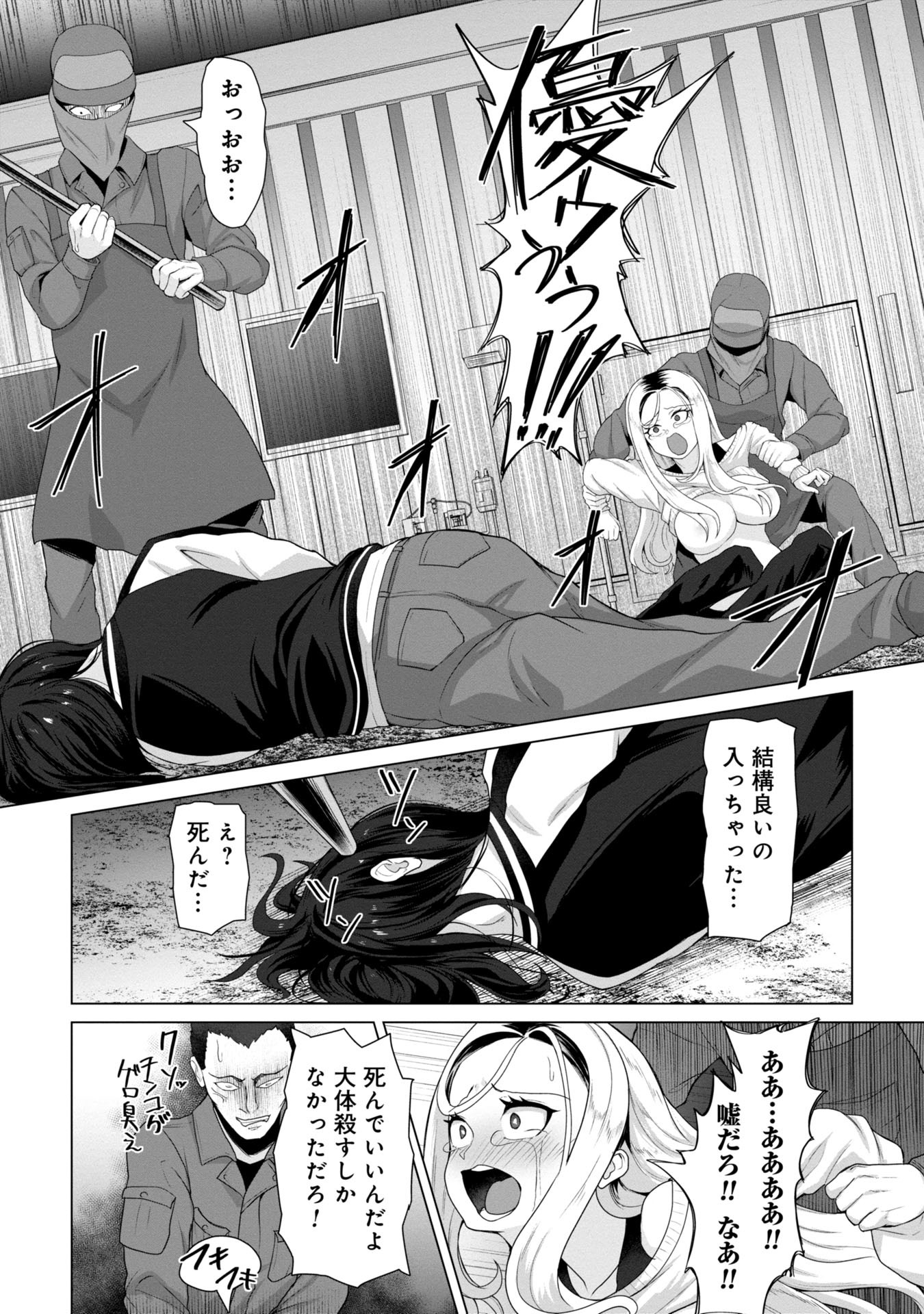 ORE NO WAKUCHIN DAKE GA ZOMBIE SHITA SEKAI WO SUKUERU - raw - Chapter 8 - https://jpdd.ccdd.to/JPDD/orenowakuchindakegazombieshitasekaiwosukueru/80000/h1lu2oaassl.jpg