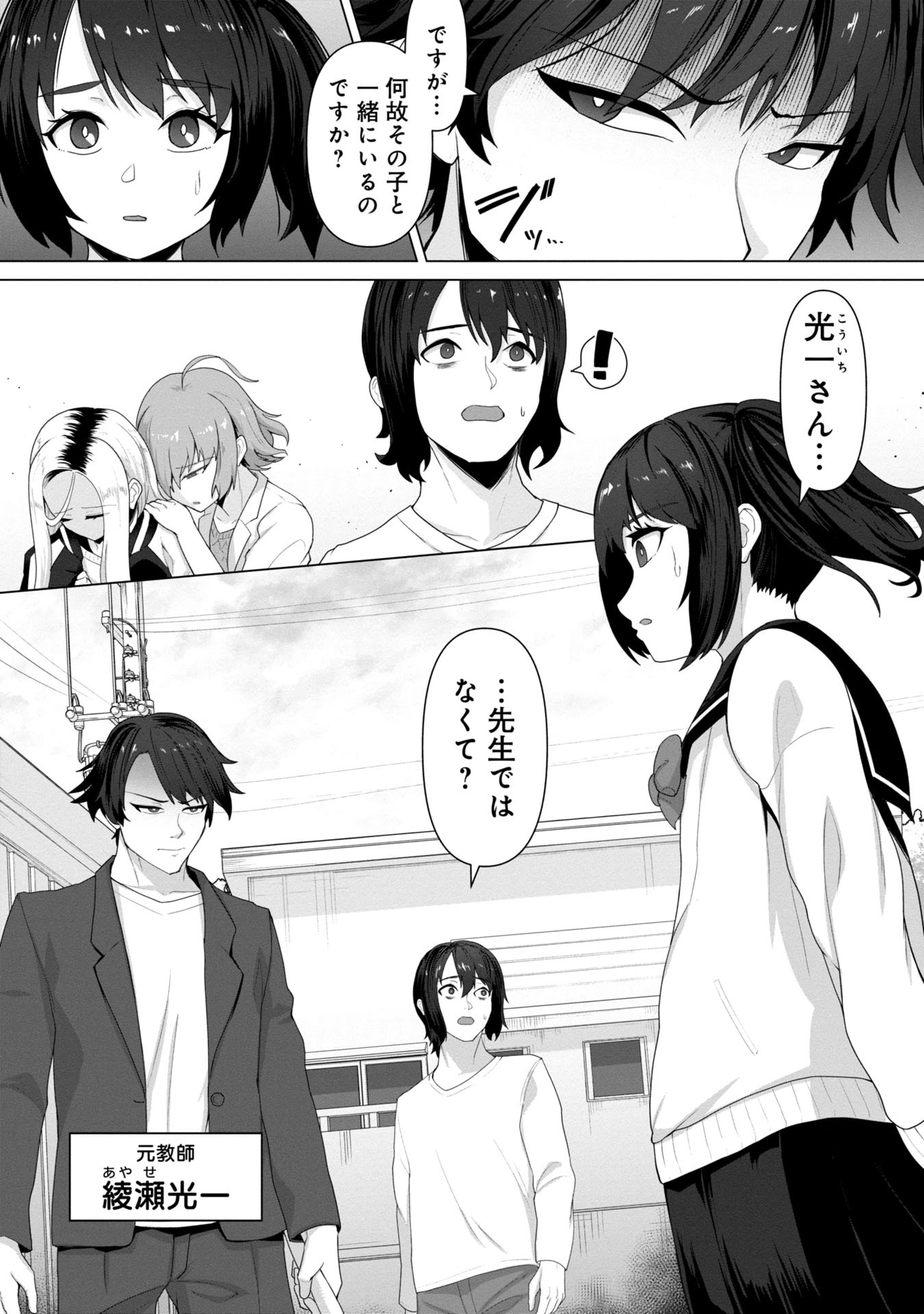 ORE NO WAKUCHIN DAKE GA ZOMBIE SHITA SEKAI WO SUKUERU - raw - Chapter 8 - https://jpdd.ccdd.to/JPDD/orenowakuchindakegazombieshitasekaiwosukueru/80000/ixighszk3dc.jpg