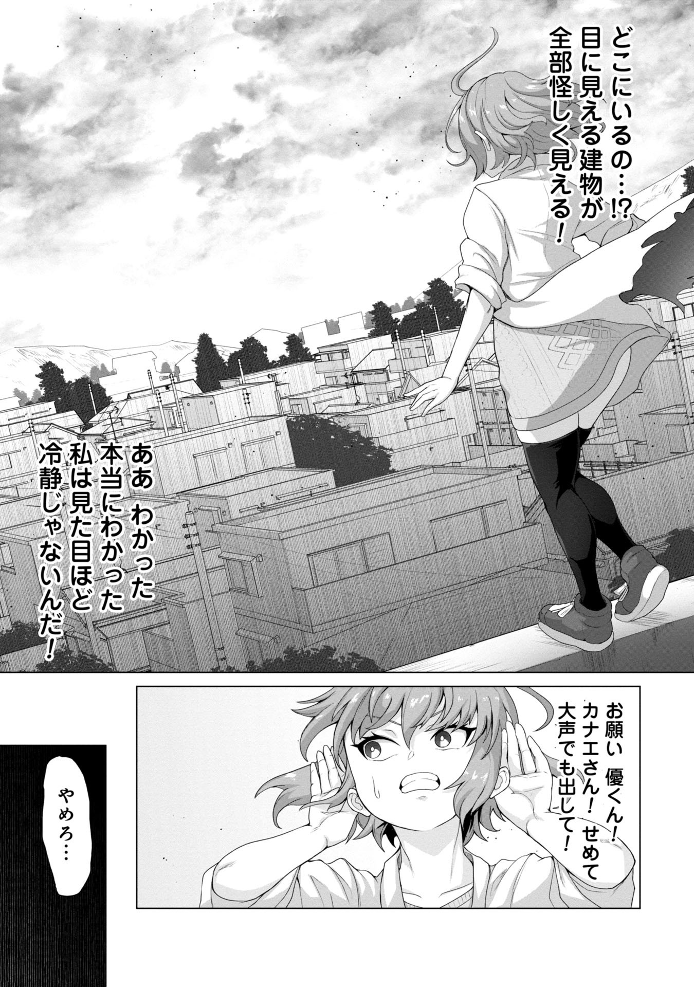 ORE NO WAKUCHIN DAKE GA ZOMBIE SHITA SEKAI WO SUKUERU - raw - Chapter 8 - https://jpdd.ccdd.to/JPDD/orenowakuchindakegazombieshitasekaiwosukueru/80000/ixwtuqwmci1.jpg