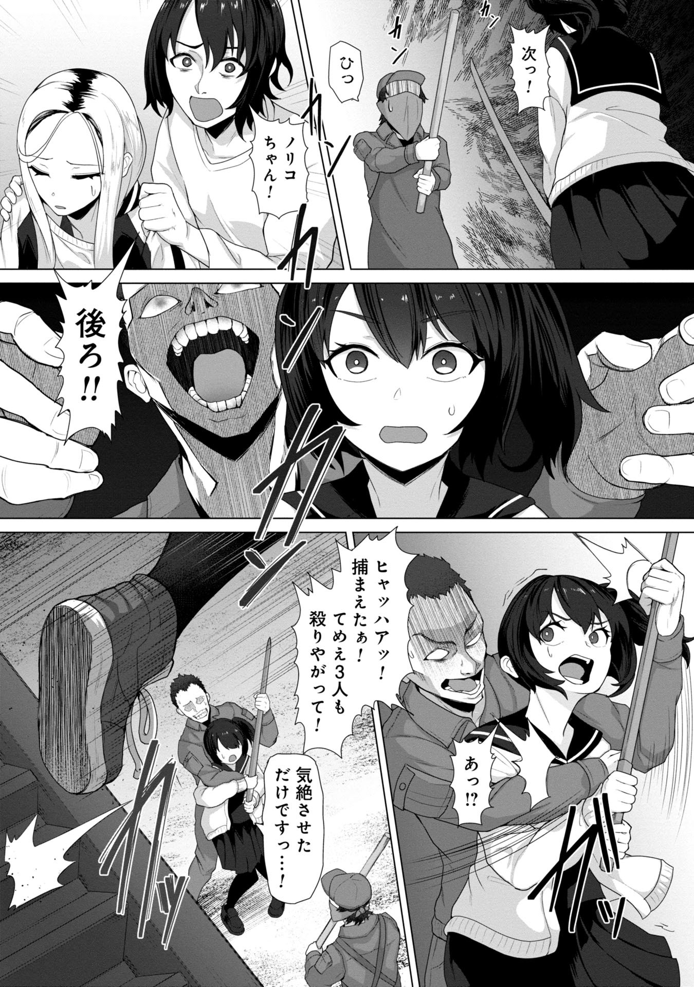 ORE NO WAKUCHIN DAKE GA ZOMBIE SHITA SEKAI WO SUKUERU - raw - Chapter 8 - https://jpdd.ccdd.to/JPDD/orenowakuchindakegazombieshitasekaiwosukueru/80000/jr4p212vh43.jpg