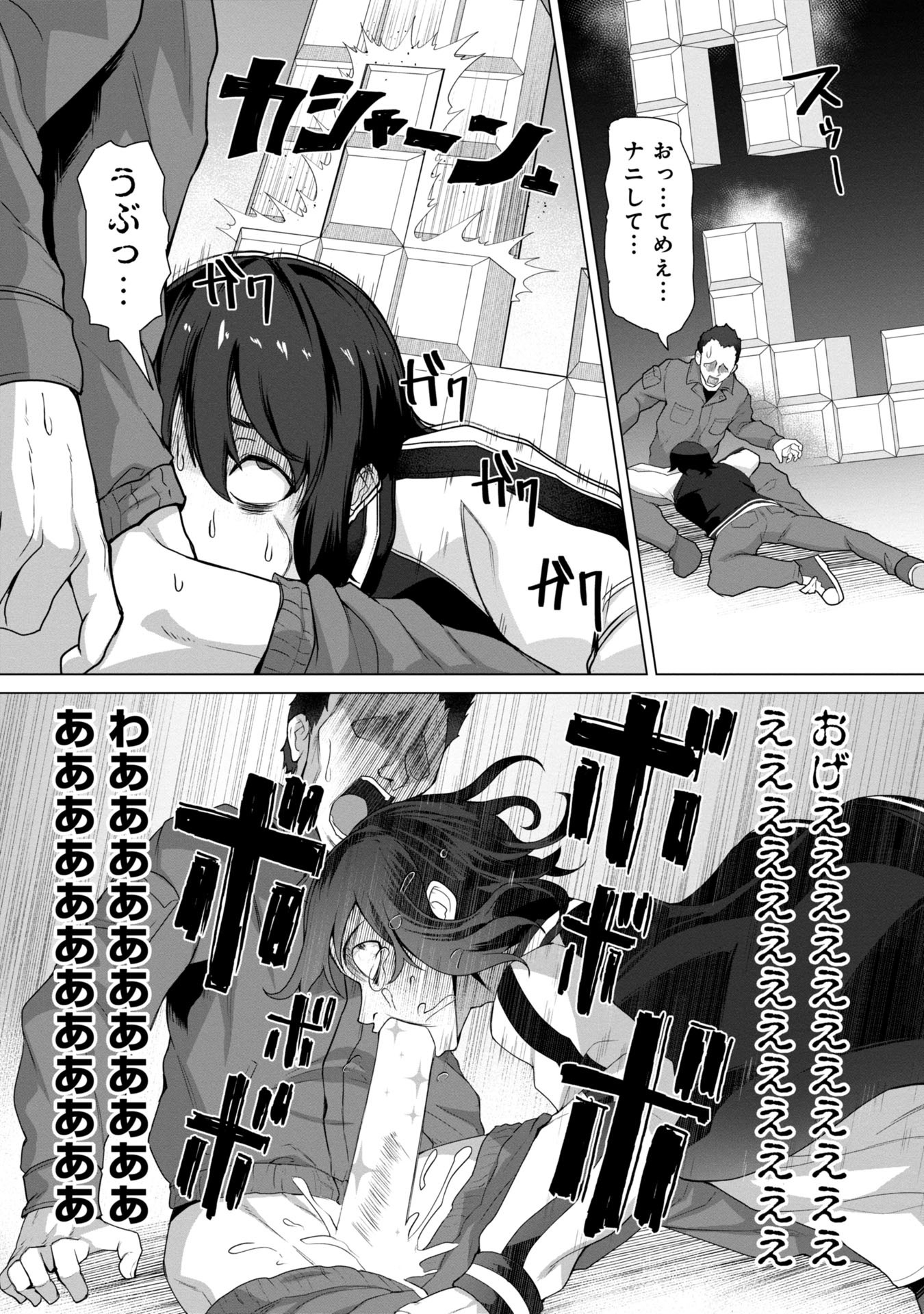 ORE NO WAKUCHIN DAKE GA ZOMBIE SHITA SEKAI WO SUKUERU - raw - Chapter 8 - https://jpdd.ccdd.to/JPDD/orenowakuchindakegazombieshitasekaiwosukueru/80000/kmu13zrskz1.jpg
