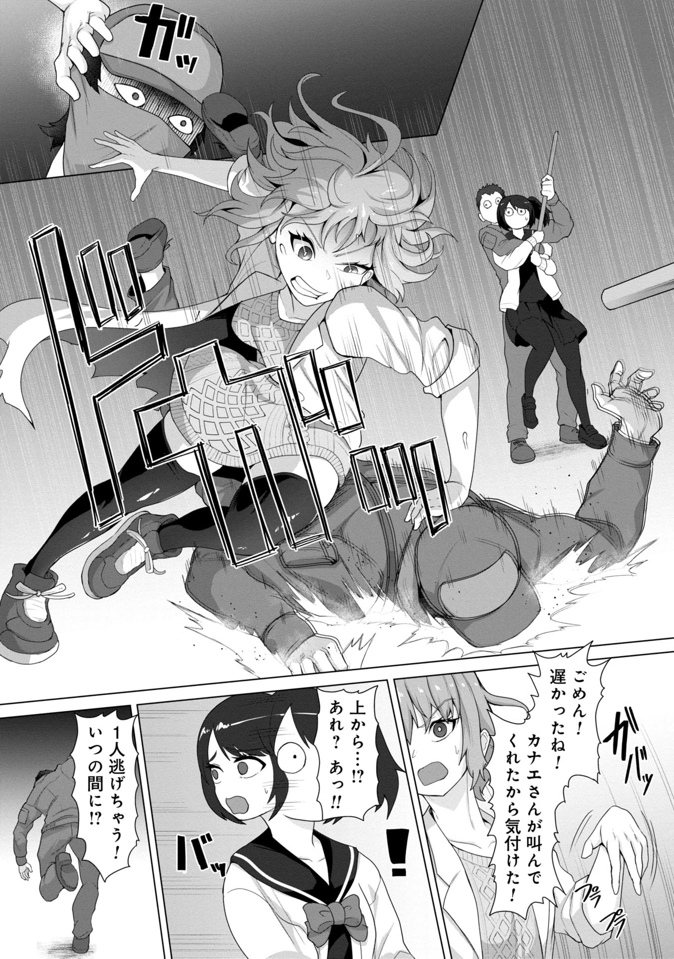 ORE NO WAKUCHIN DAKE GA ZOMBIE SHITA SEKAI WO SUKUERU - raw - Chapter 8 - https://jpdd.ccdd.to/JPDD/orenowakuchindakegazombieshitasekaiwosukueru/80000/nuwyiruqcpz.jpg