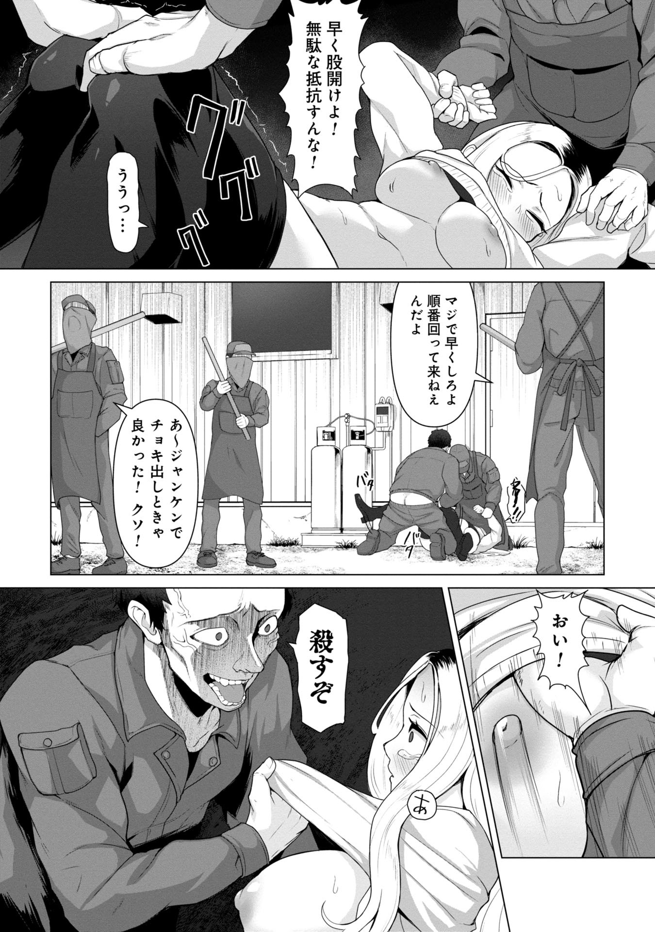ORE NO WAKUCHIN DAKE GA ZOMBIE SHITA SEKAI WO SUKUERU - raw - Chapter 8 - https://jpdd.ccdd.to/JPDD/orenowakuchindakegazombieshitasekaiwosukueru/80000/sh2n21ev0lj.jpg