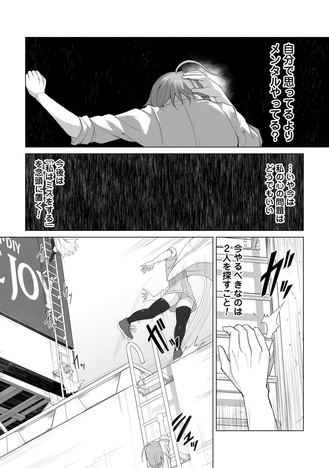 ORE NO WAKUCHIN DAKE GA ZOMBIE SHITA SEKAI WO SUKUERU - raw - Chapter 8 - https://jpdd.ccdd.to/JPDD/orenowakuchindakegazombieshitasekaiwosukueru/80000/spewc3lzgd1.jpg