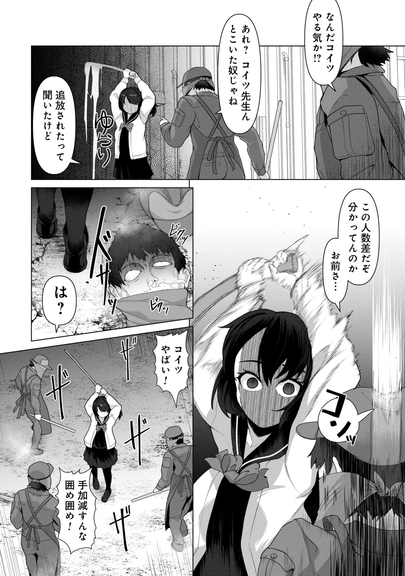 ORE NO WAKUCHIN DAKE GA ZOMBIE SHITA SEKAI WO SUKUERU - raw - Chapter 8 - https://jpdd.ccdd.to/JPDD/orenowakuchindakegazombieshitasekaiwosukueru/80000/xhxmpi10nt4.jpg