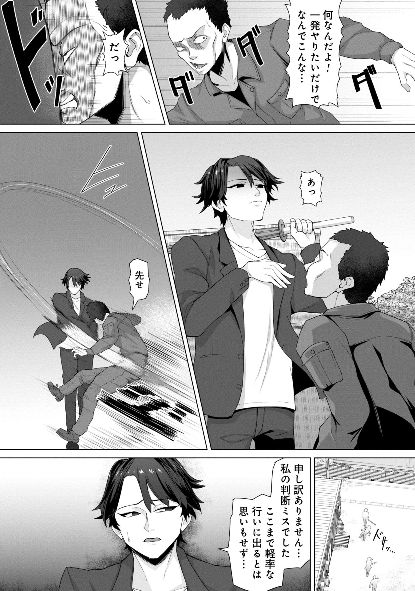 ORE NO WAKUCHIN DAKE GA ZOMBIE SHITA SEKAI WO SUKUERU - raw - Chapter 8 - https://jpdd.ccdd.to/JPDD/orenowakuchindakegazombieshitasekaiwosukueru/80000/yzodp1ydfyz.jpg