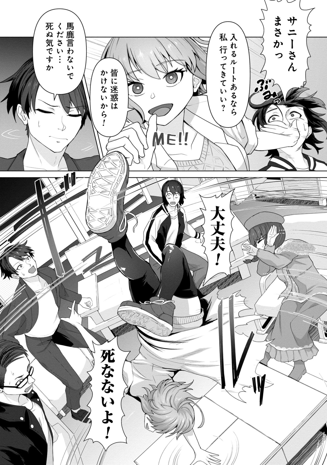 ORE NO WAKUCHIN DAKE GA ZOMBIE SHITA SEKAI WO SUKUERU - raw - Chapter 9 - https://jpdd.ccdd.to/JPDD/orenowakuchindakegazombieshitasekaiwosukueru/90000/1t41qrb4zcl.jpg