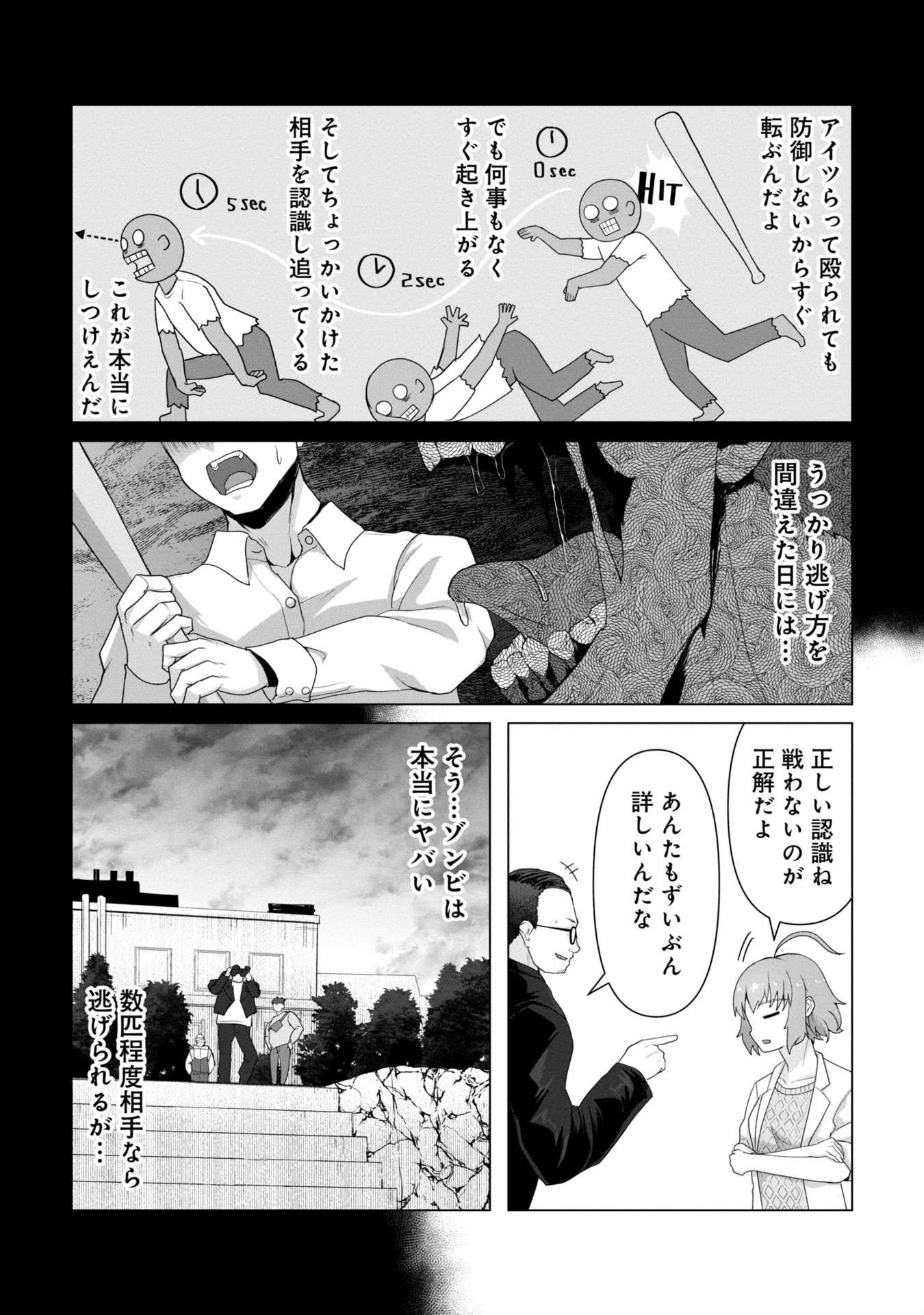 ORE NO WAKUCHIN DAKE GA ZOMBIE SHITA SEKAI WO SUKUERU - raw - Chapter 9 - https://jpdd.ccdd.to/JPDD/orenowakuchindakegazombieshitasekaiwosukueru/90000/2lnuibyvvyx.jpg