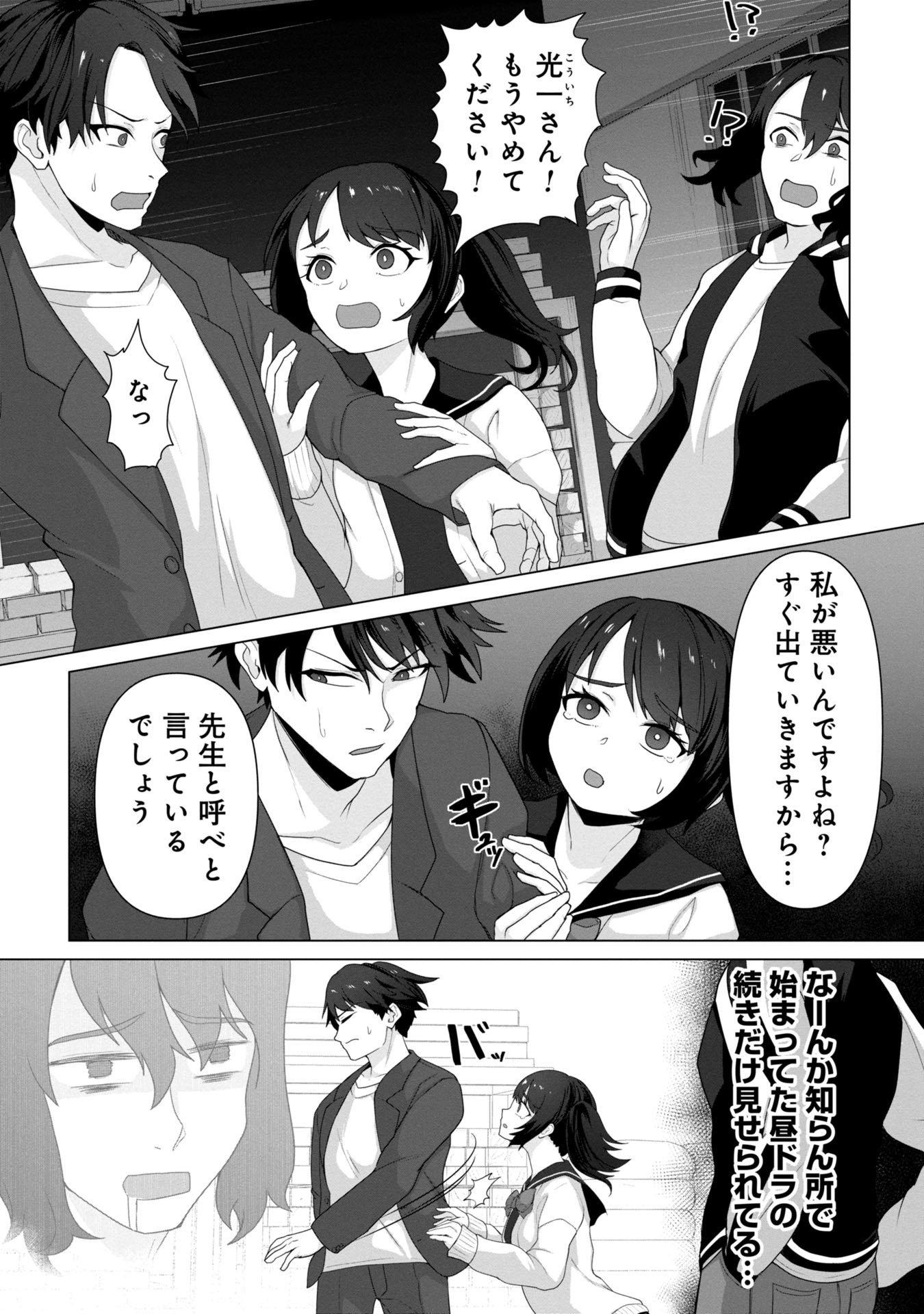 ORE NO WAKUCHIN DAKE GA ZOMBIE SHITA SEKAI WO SUKUERU - raw - Chapter 9 - https://jpdd.ccdd.to/JPDD/orenowakuchindakegazombieshitasekaiwosukueru/90000/exb2hnqbj4y.jpg