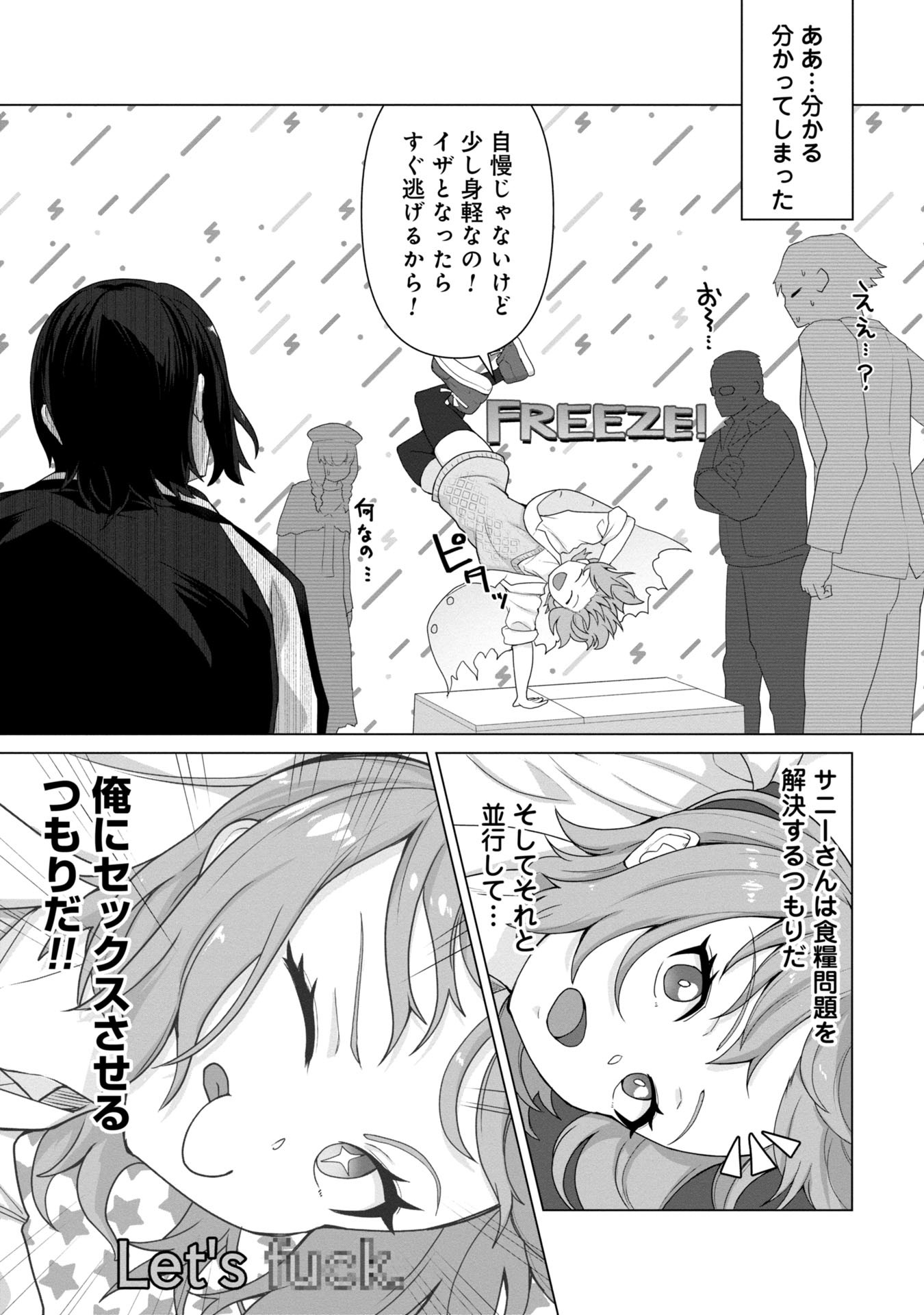 ORE NO WAKUCHIN DAKE GA ZOMBIE SHITA SEKAI WO SUKUERU - raw - Chapter 9 - https://jpdd.ccdd.to/JPDD/orenowakuchindakegazombieshitasekaiwosukueru/90000/gaxj1huchxc.jpg
