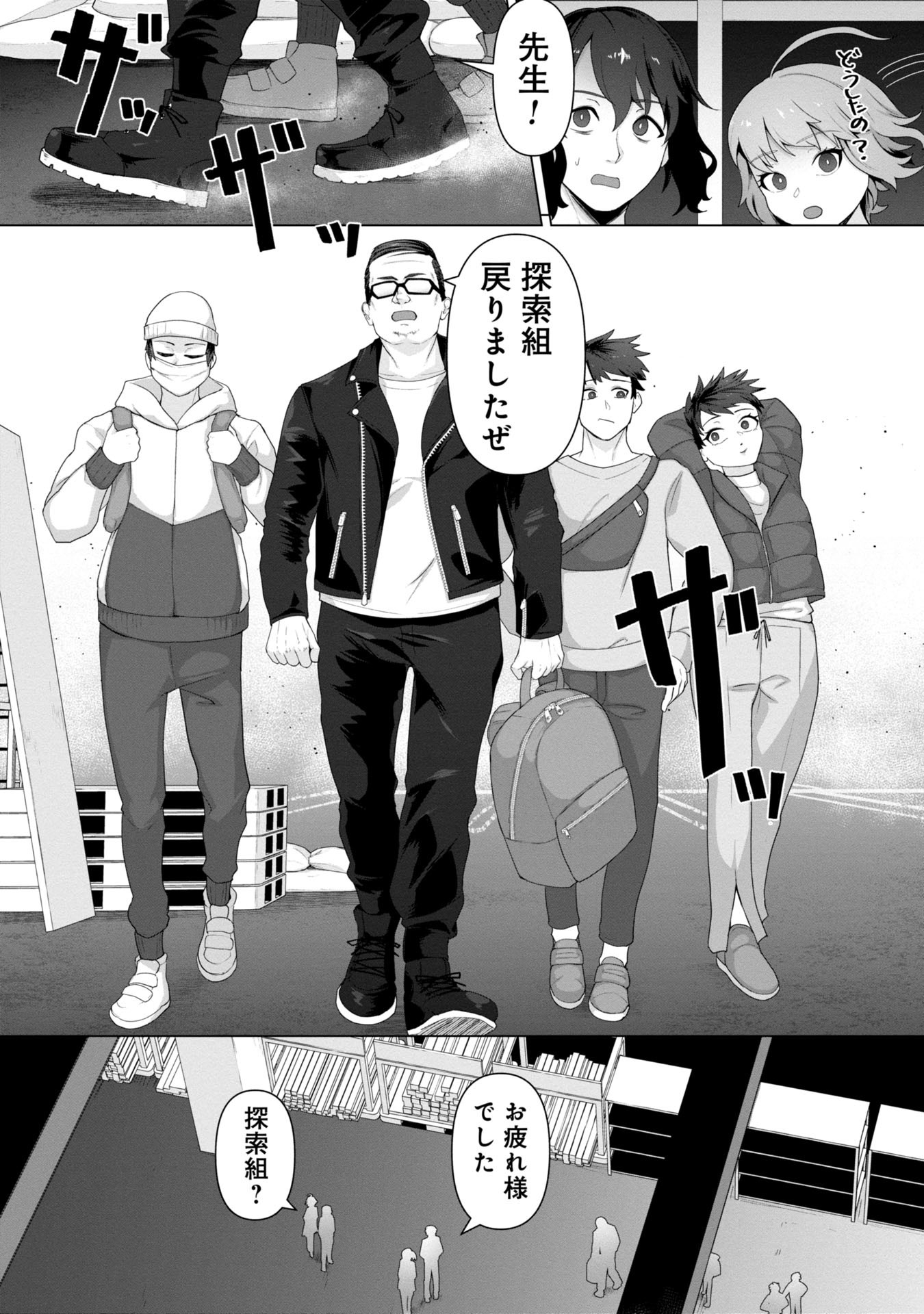 ORE NO WAKUCHIN DAKE GA ZOMBIE SHITA SEKAI WO SUKUERU - raw - Chapter 9 - https://jpdd.ccdd.to/JPDD/orenowakuchindakegazombieshitasekaiwosukueru/90000/kdod5ce4bwm.jpg
