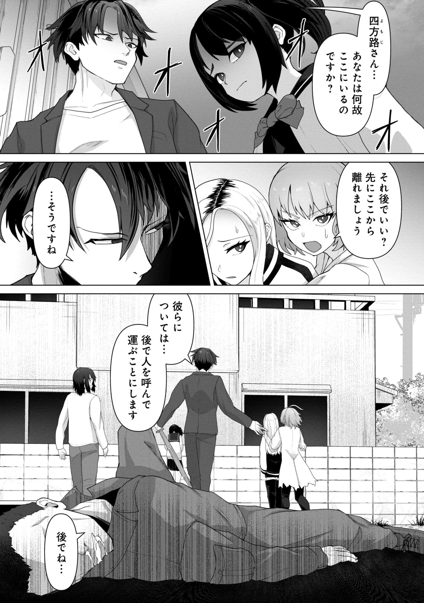 ORE NO WAKUCHIN DAKE GA ZOMBIE SHITA SEKAI WO SUKUERU - raw - Chapter 9 - https://jpdd.ccdd.to/JPDD/orenowakuchindakegazombieshitasekaiwosukueru/90000/nnjcvx1rbgv.jpg