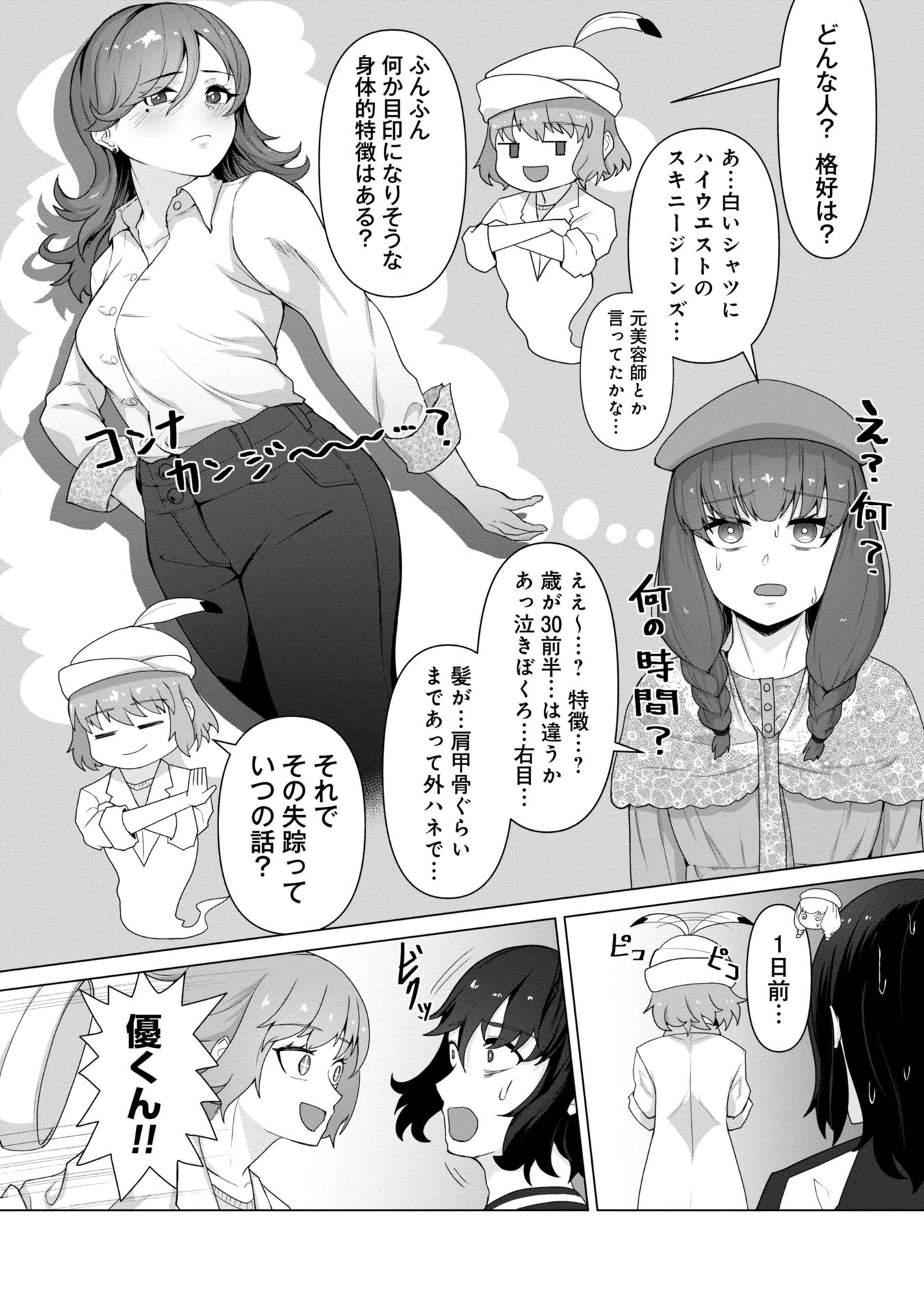 ORE NO WAKUCHIN DAKE GA ZOMBIE SHITA SEKAI WO SUKUERU - raw - Chapter 9 - https://jpdd.ccdd.to/JPDD/orenowakuchindakegazombieshitasekaiwosukueru/90000/oeeyus3oknd.jpg