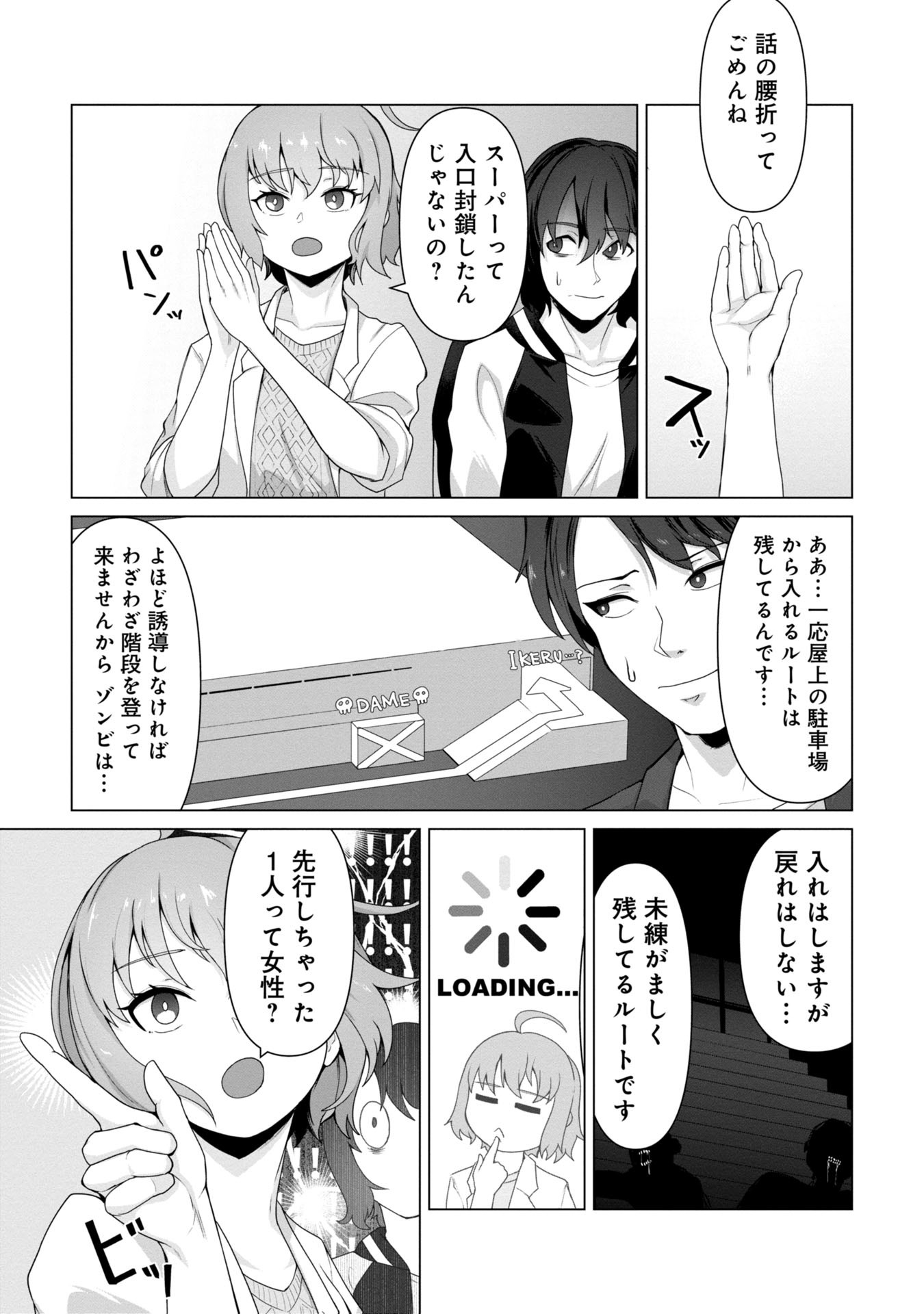 ORE NO WAKUCHIN DAKE GA ZOMBIE SHITA SEKAI WO SUKUERU - raw - Chapter 9 - https://jpdd.ccdd.to/JPDD/orenowakuchindakegazombieshitasekaiwosukueru/90000/ofneg3tdgs4.jpg