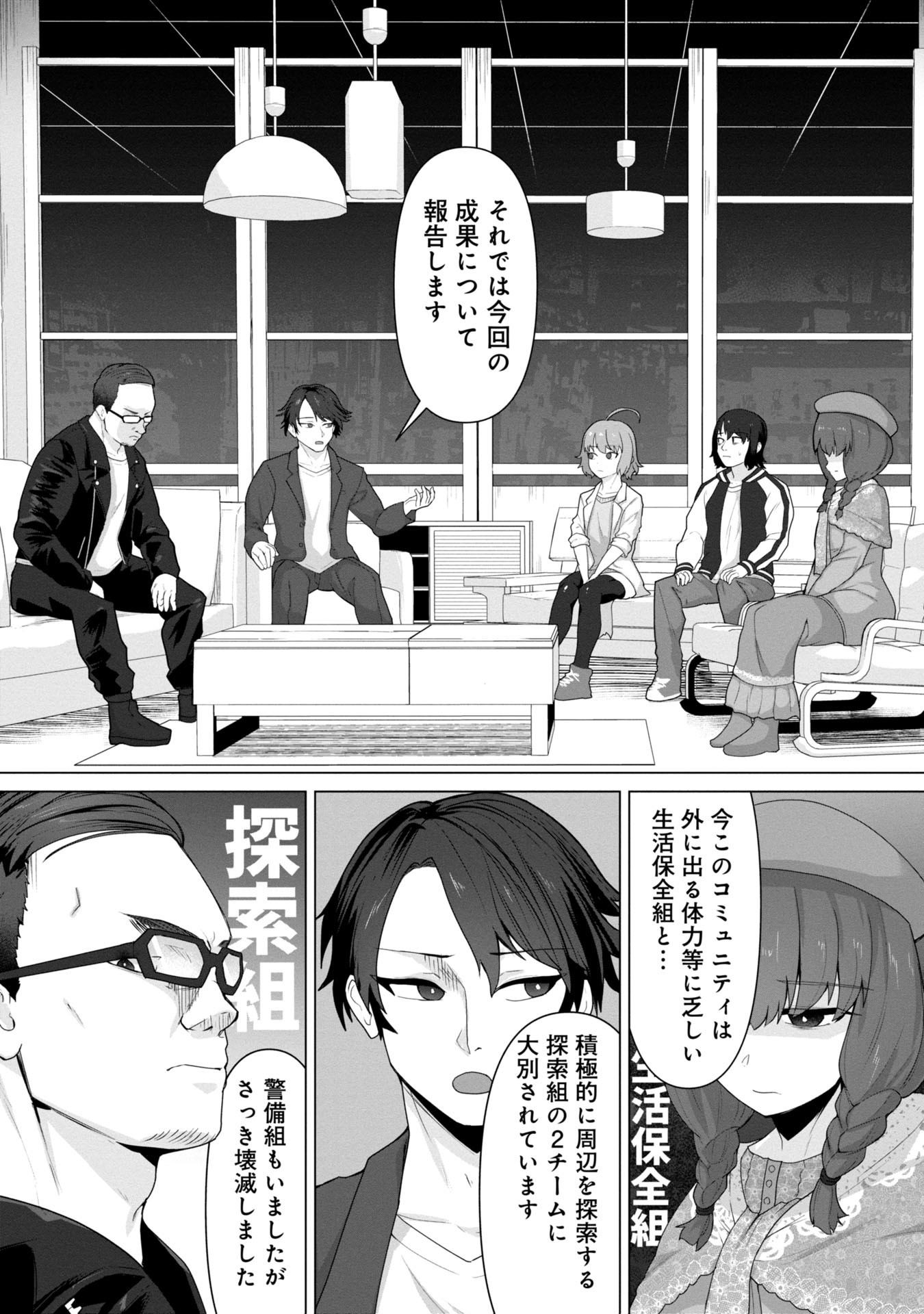 ORE NO WAKUCHIN DAKE GA ZOMBIE SHITA SEKAI WO SUKUERU - raw - Chapter 9 - https://jpdd.ccdd.to/JPDD/orenowakuchindakegazombieshitasekaiwosukueru/90000/wkkovs0u5gt.jpg