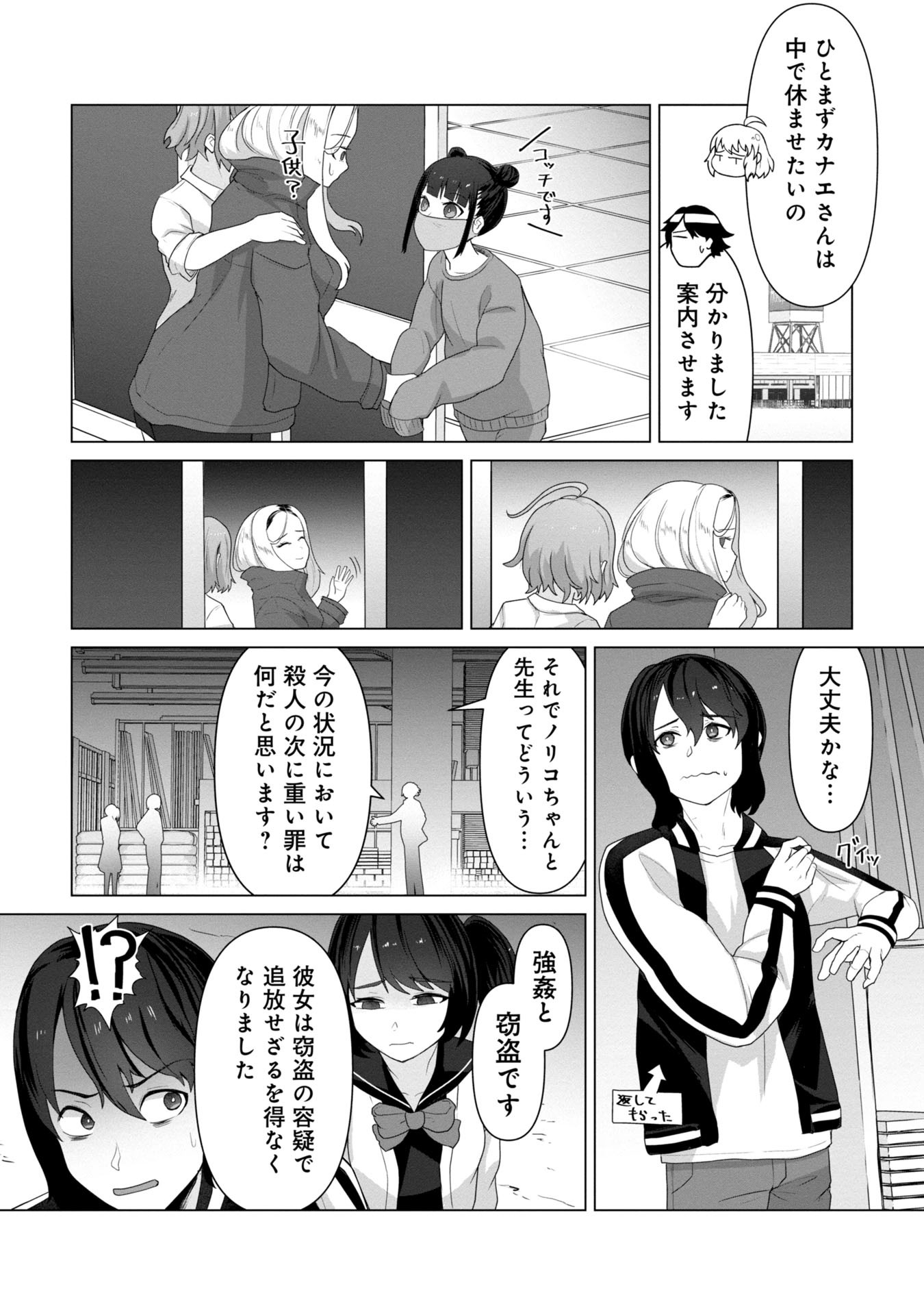 ORE NO WAKUCHIN DAKE GA ZOMBIE SHITA SEKAI WO SUKUERU - raw - Chapter 9 - https://jpdd.ccdd.to/JPDD/orenowakuchindakegazombieshitasekaiwosukueru/90000/ysaj4hg10bg.jpg