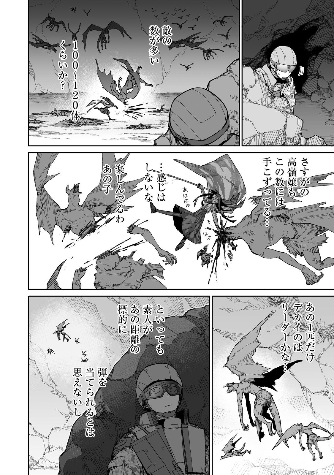 ORE TO KIMITACHI NO DUNGEON SENSOU - raw - Chapter 2 - https://jpdd.ccdd.to/JPDD/oretokimitachinodungeonsensou/260628/2p25ndqjdi0.jpg