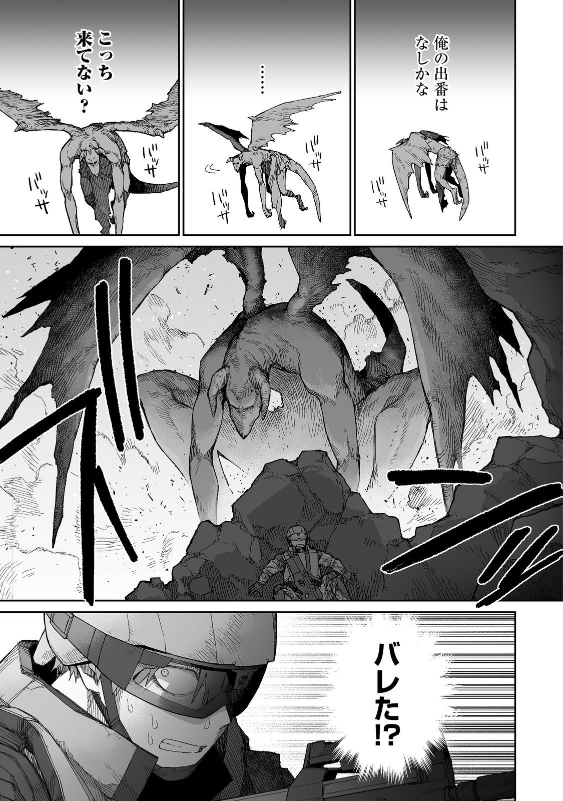 ORE TO KIMITACHI NO DUNGEON SENSOU - raw - Chapter 2 - https://jpdd.ccdd.to/JPDD/oretokimitachinodungeonsensou/260628/2ynb4gjgsec.jpg