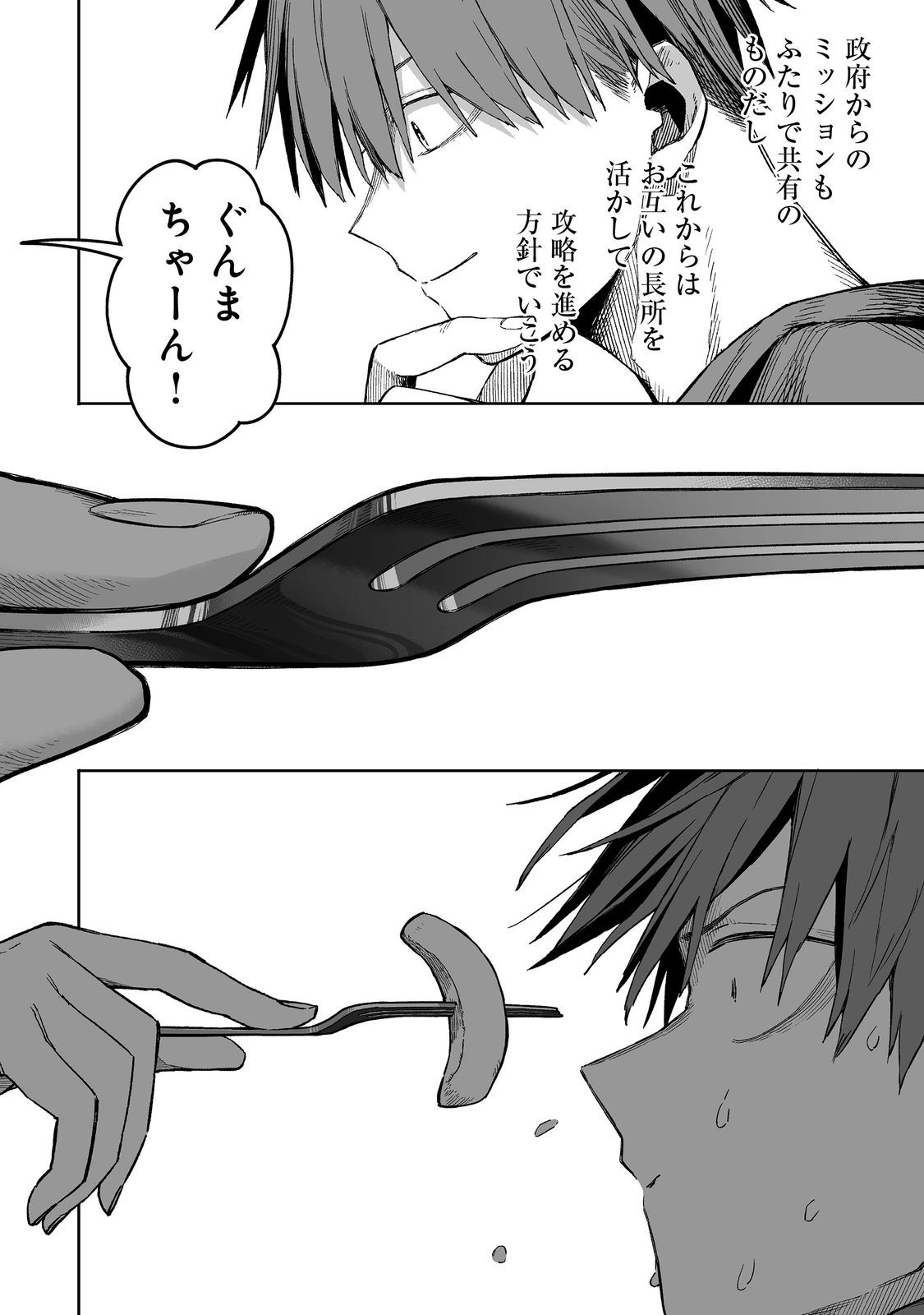 ORE TO KIMITACHI NO DUNGEON SENSOU - raw - Chapter 2 - https://jpdd.ccdd.to/JPDD/oretokimitachinodungeonsensou/260628/4csr0h1bxix.jpg