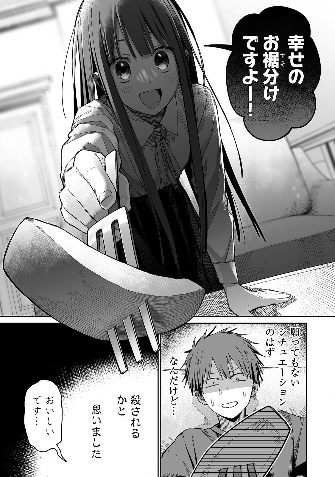 ORE TO KIMITACHI NO DUNGEON SENSOU - raw - Chapter 2 - https://jpdd.ccdd.to/JPDD/oretokimitachinodungeonsensou/260628/5flj3nfkp15.jpg
