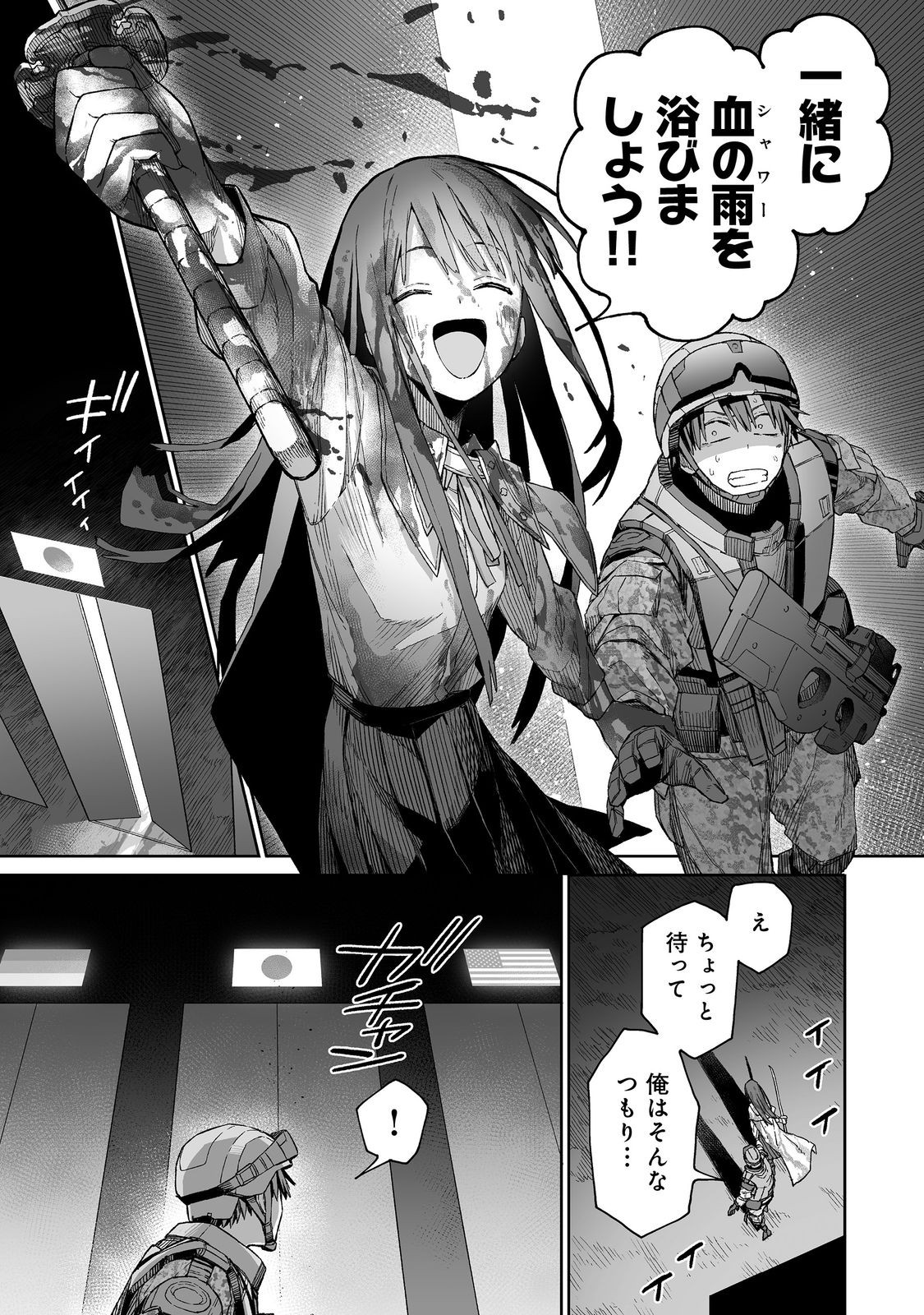 ORE TO KIMITACHI NO DUNGEON SENSOU - raw - Chapter 2 - https://jpdd.ccdd.to/JPDD/oretokimitachinodungeonsensou/260628/achsb0d1103.jpg