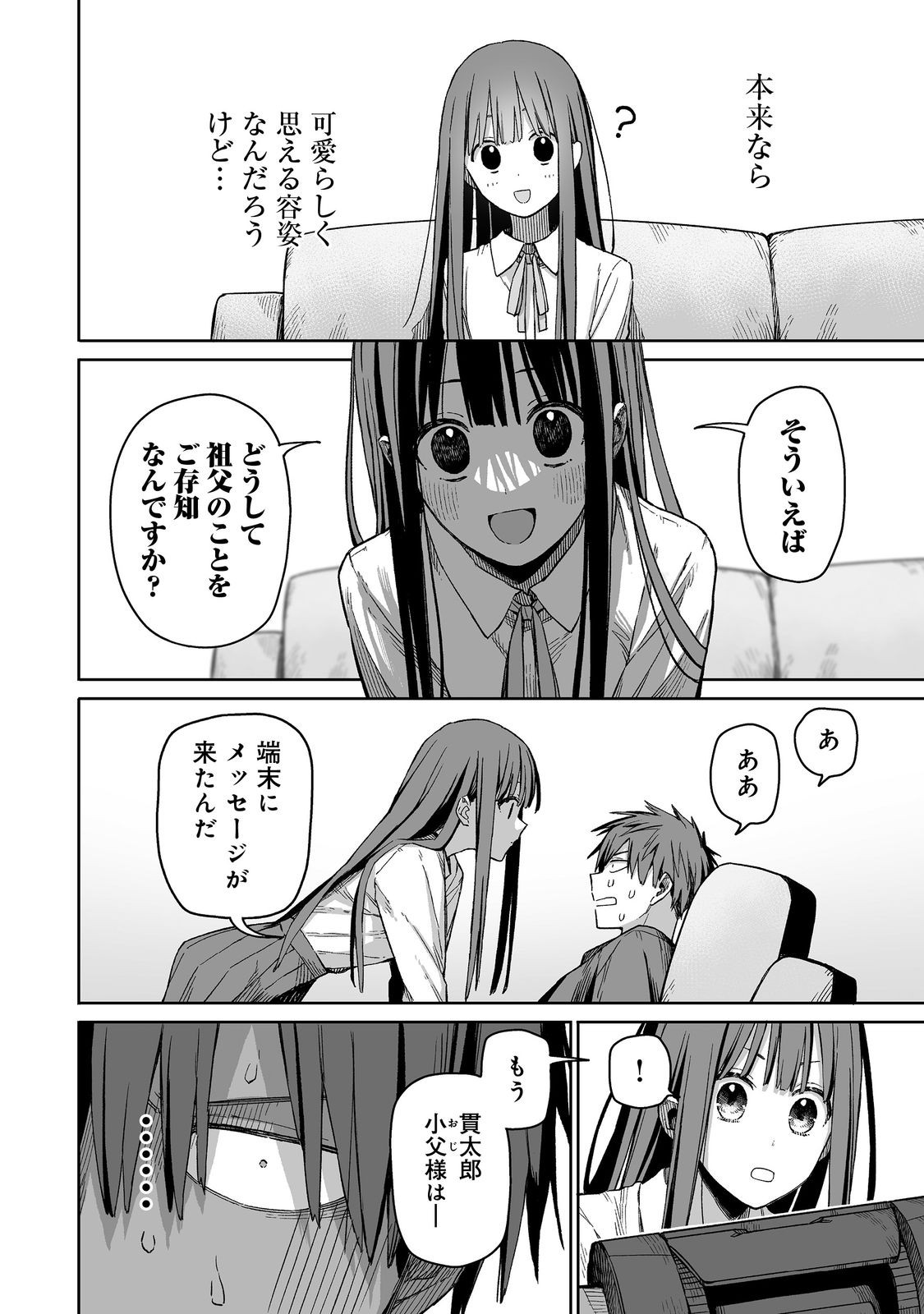 ORE TO KIMITACHI NO DUNGEON SENSOU - raw - Chapter 2 - https://jpdd.ccdd.to/JPDD/oretokimitachinodungeonsensou/260628/bodbymepngi.jpg