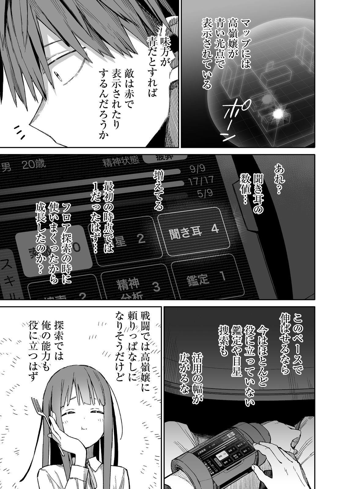 ORE TO KIMITACHI NO DUNGEON SENSOU - raw - Chapter 2 - https://jpdd.ccdd.to/JPDD/oretokimitachinodungeonsensou/260628/klunjfpoz3d.jpg