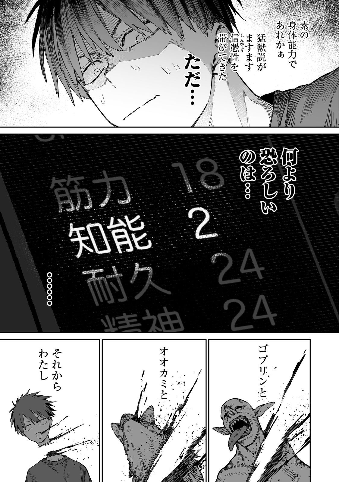 ORE TO KIMITACHI NO DUNGEON SENSOU - raw - Chapter 2 - https://jpdd.ccdd.to/JPDD/oretokimitachinodungeonsensou/260628/lx2yzilfyq0.jpg