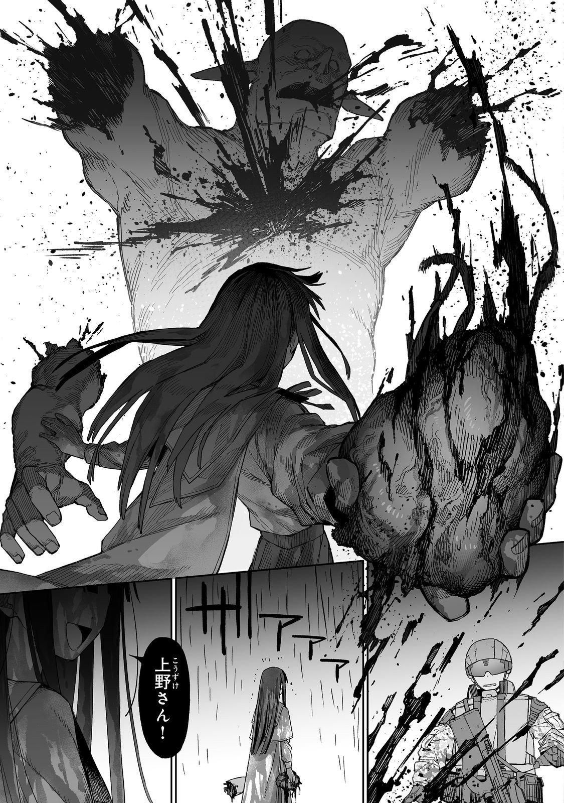 ORE TO KIMITACHI NO DUNGEON SENSOU - raw - Chapter 2 - https://jpdd.ccdd.to/JPDD/oretokimitachinodungeonsensou/260628/meotznqsct2.jpg