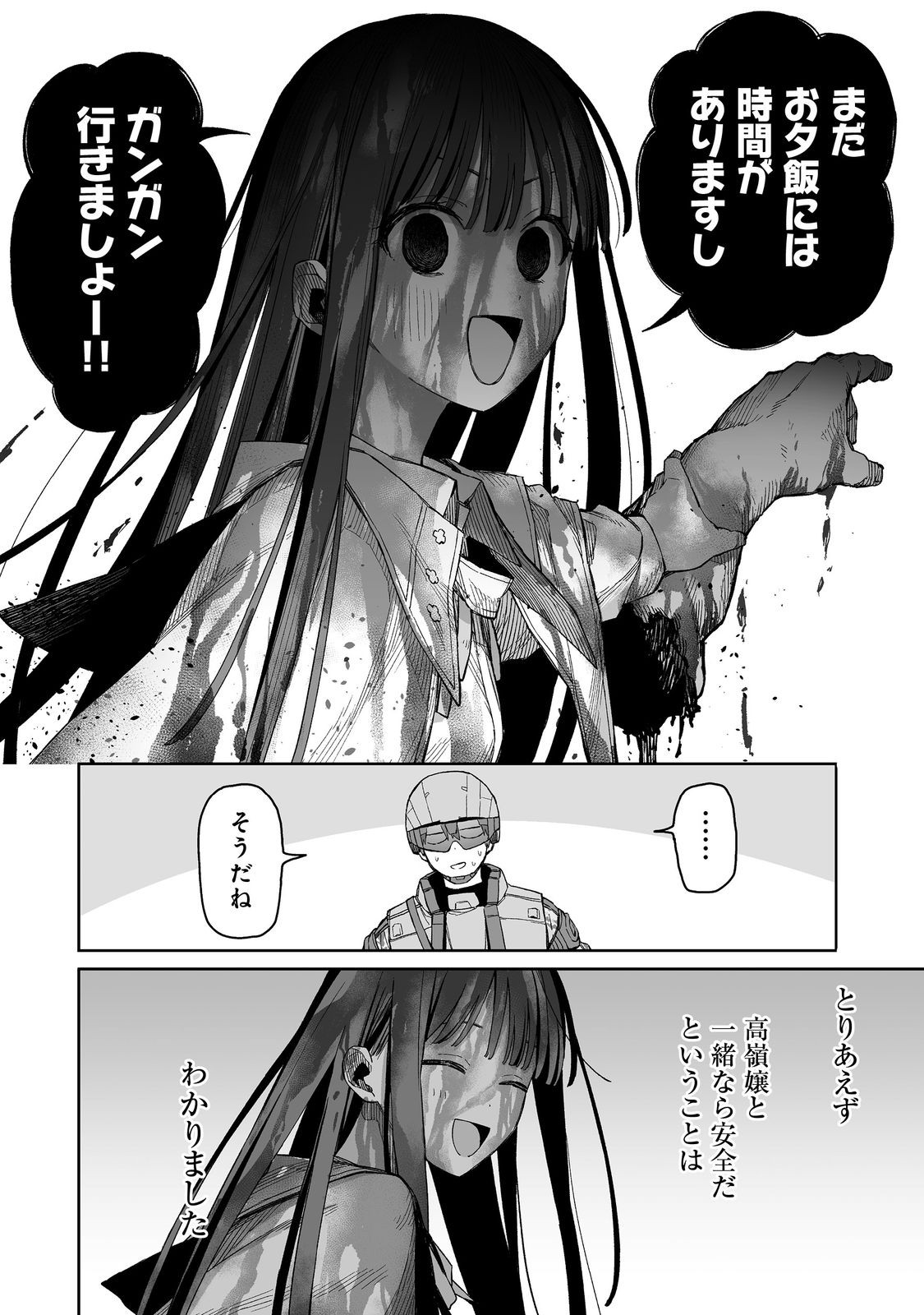 ORE TO KIMITACHI NO DUNGEON SENSOU - raw - Chapter 2 - https://jpdd.ccdd.to/JPDD/oretokimitachinodungeonsensou/260628/mfcvq4504tm.jpg
