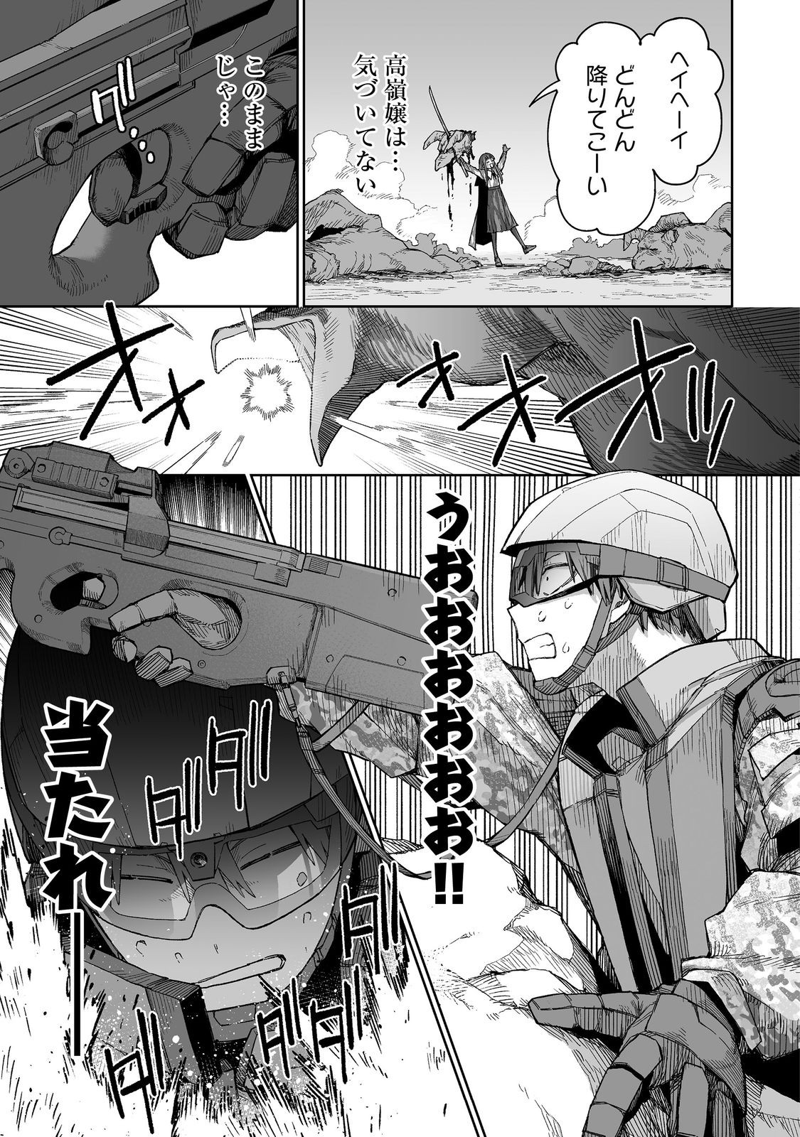ORE TO KIMITACHI NO DUNGEON SENSOU - raw - Chapter 2 - https://jpdd.ccdd.to/JPDD/oretokimitachinodungeonsensou/260628/nug2u01mrp1.jpg