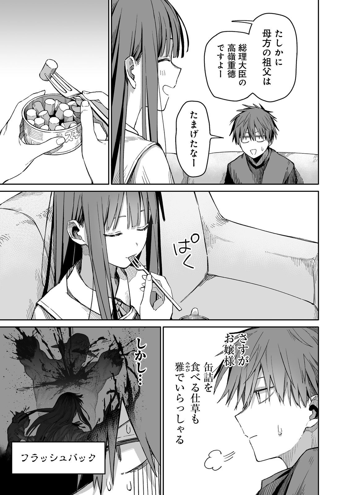 ORE TO KIMITACHI NO DUNGEON SENSOU - raw - Chapter 2 - https://jpdd.ccdd.to/JPDD/oretokimitachinodungeonsensou/260628/optdz3z1ucf.jpg