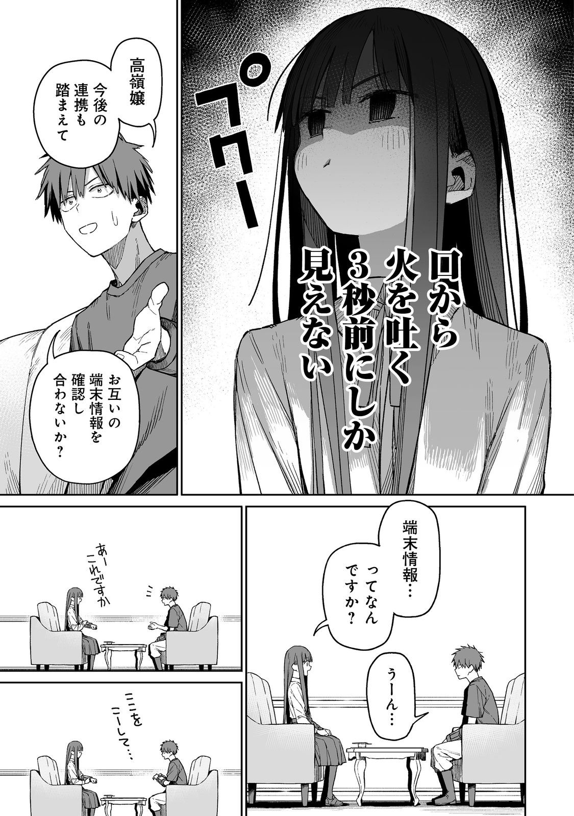 ORE TO KIMITACHI NO DUNGEON SENSOU - raw - Chapter 2 - https://jpdd.ccdd.to/JPDD/oretokimitachinodungeonsensou/260628/p013adcdbb4.jpg