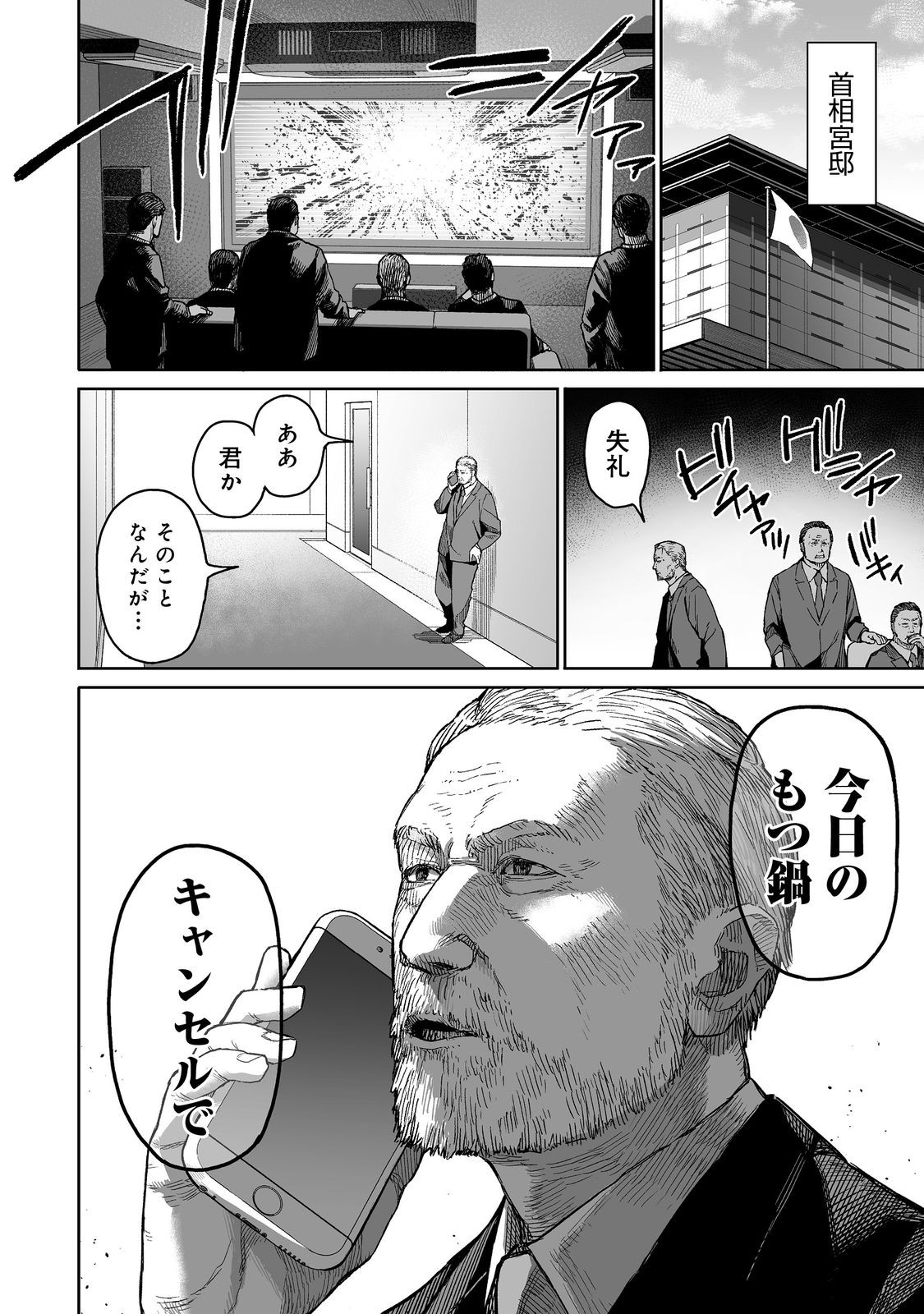 ORE TO KIMITACHI NO DUNGEON SENSOU - raw - Chapter 2 - https://jpdd.ccdd.to/JPDD/oretokimitachinodungeonsensou/260628/qzrjzqkm0e3.jpg