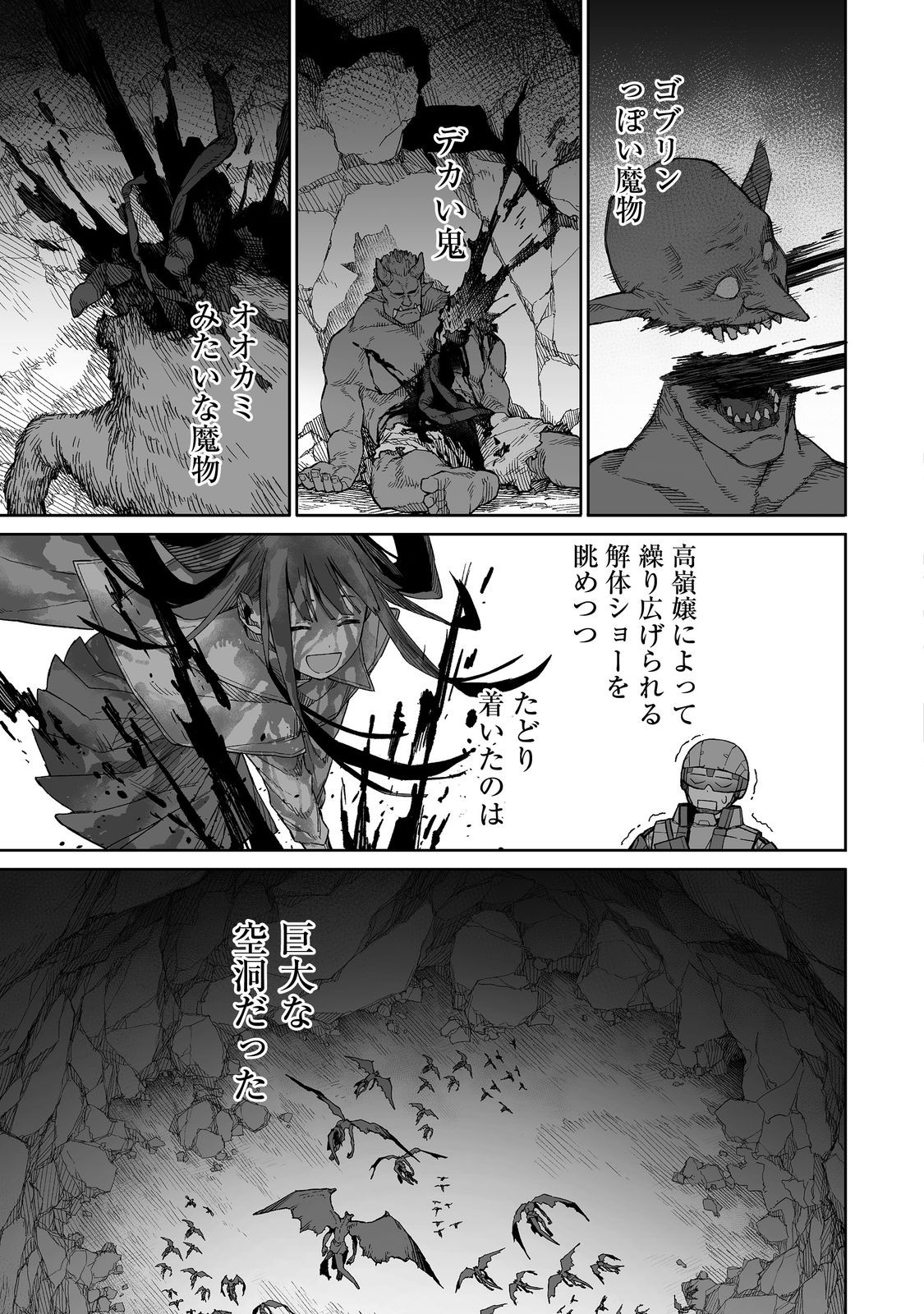 ORE TO KIMITACHI NO DUNGEON SENSOU - raw - Chapter 2 - https://jpdd.ccdd.to/JPDD/oretokimitachinodungeonsensou/260628/tvivdzewkxk.jpg