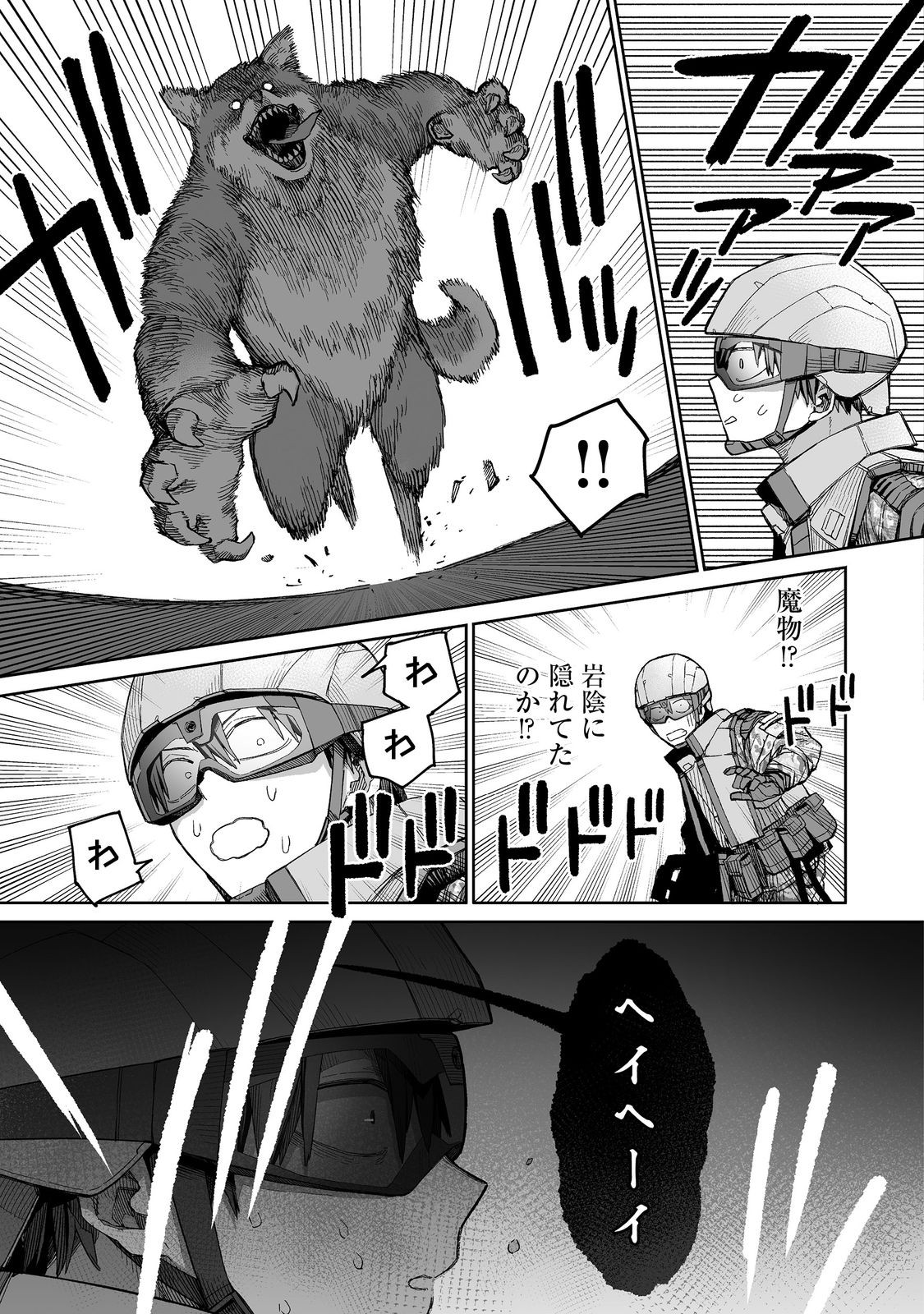 ORE TO KIMITACHI NO DUNGEON SENSOU - raw - Chapter 2 - https://jpdd.ccdd.to/JPDD/oretokimitachinodungeonsensou/260628/vvhlurzotwh.jpg