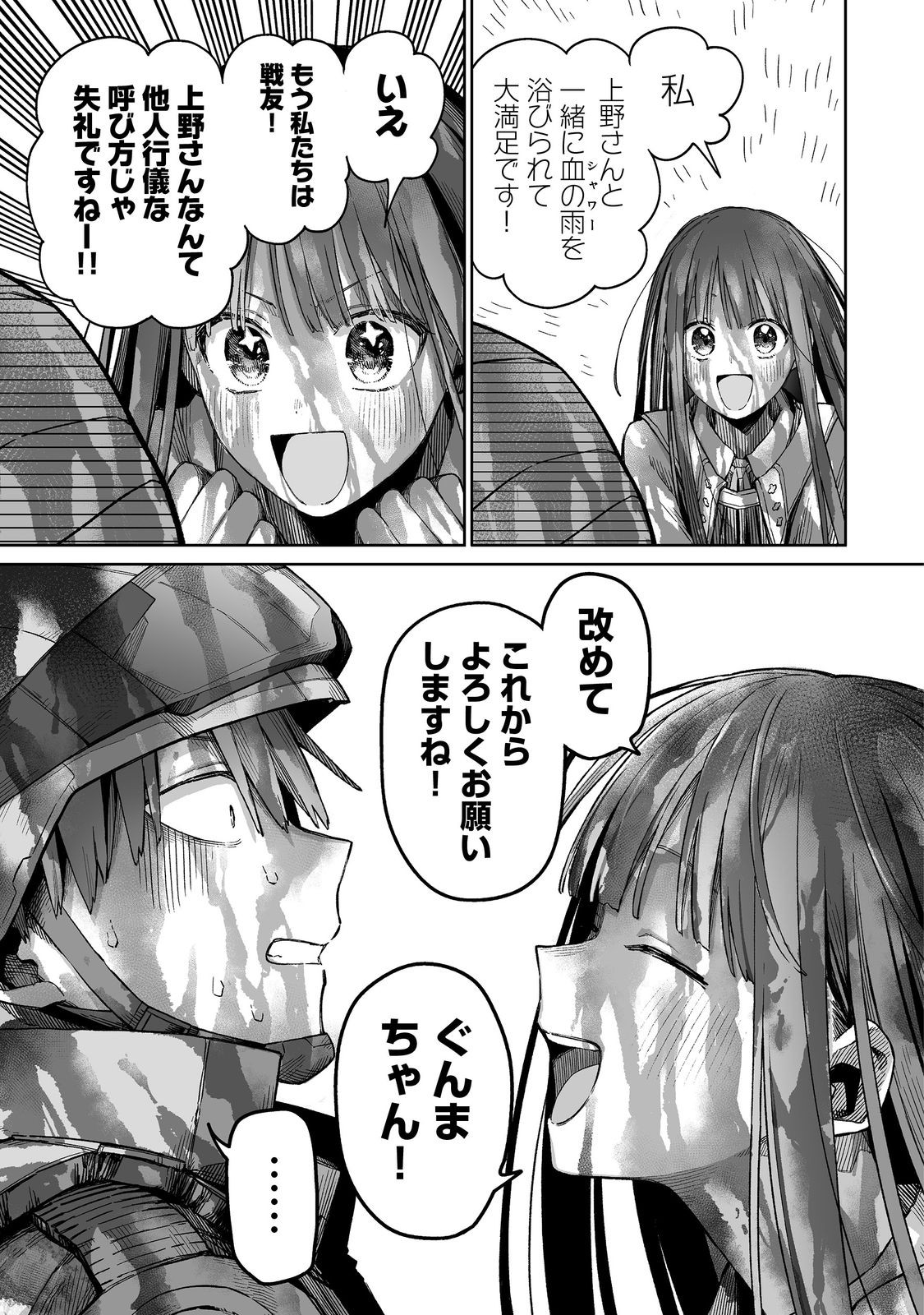 ORE TO KIMITACHI NO DUNGEON SENSOU - raw - Chapter 2 - https://jpdd.ccdd.to/JPDD/oretokimitachinodungeonsensou/260628/xefnsss5v5x.jpg
